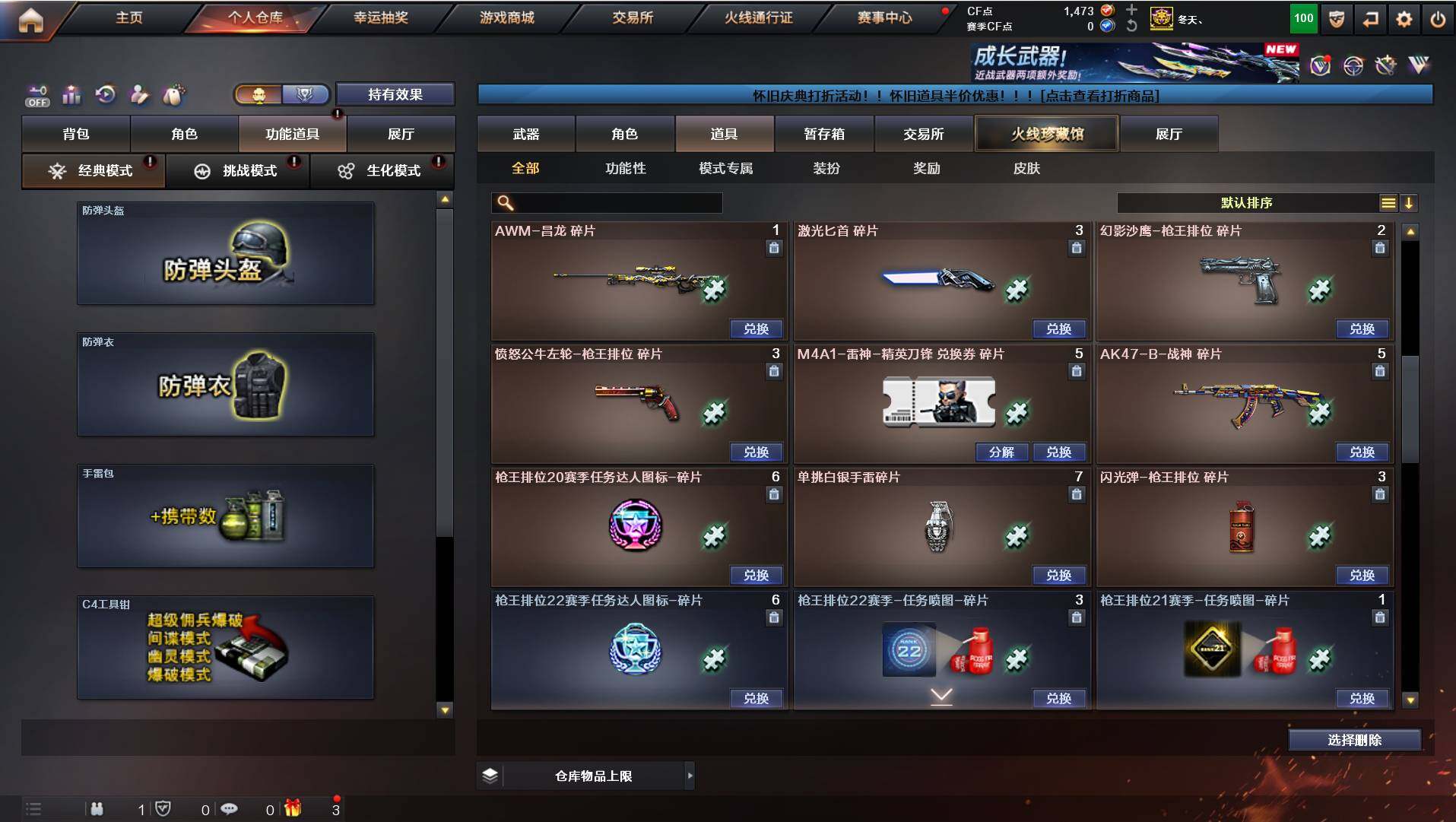 CFCMW421789穿越火线账号详情图17