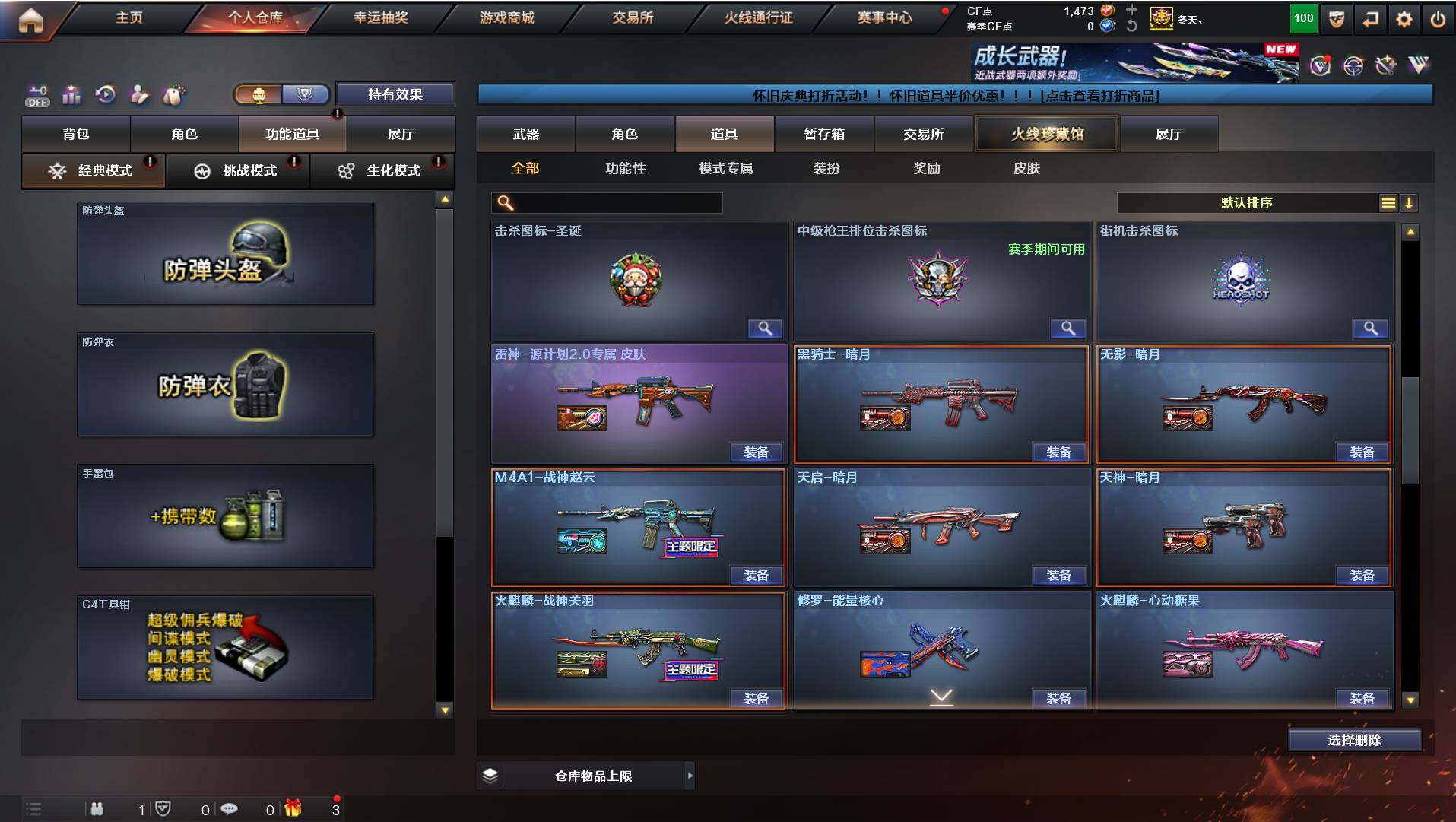 CFCMW421789穿越火线账号详情图18