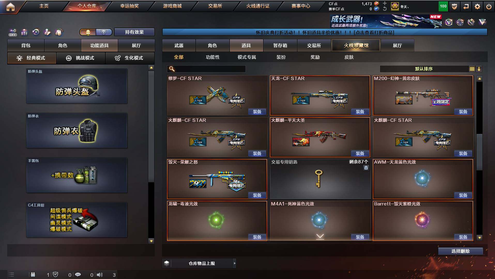 CFCMW421789穿越火线账号详情图19