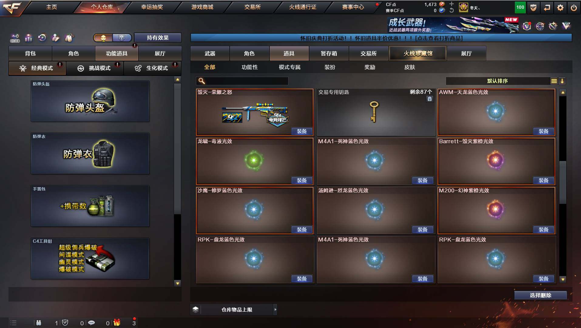 CFCMW421789穿越火线账号详情图20