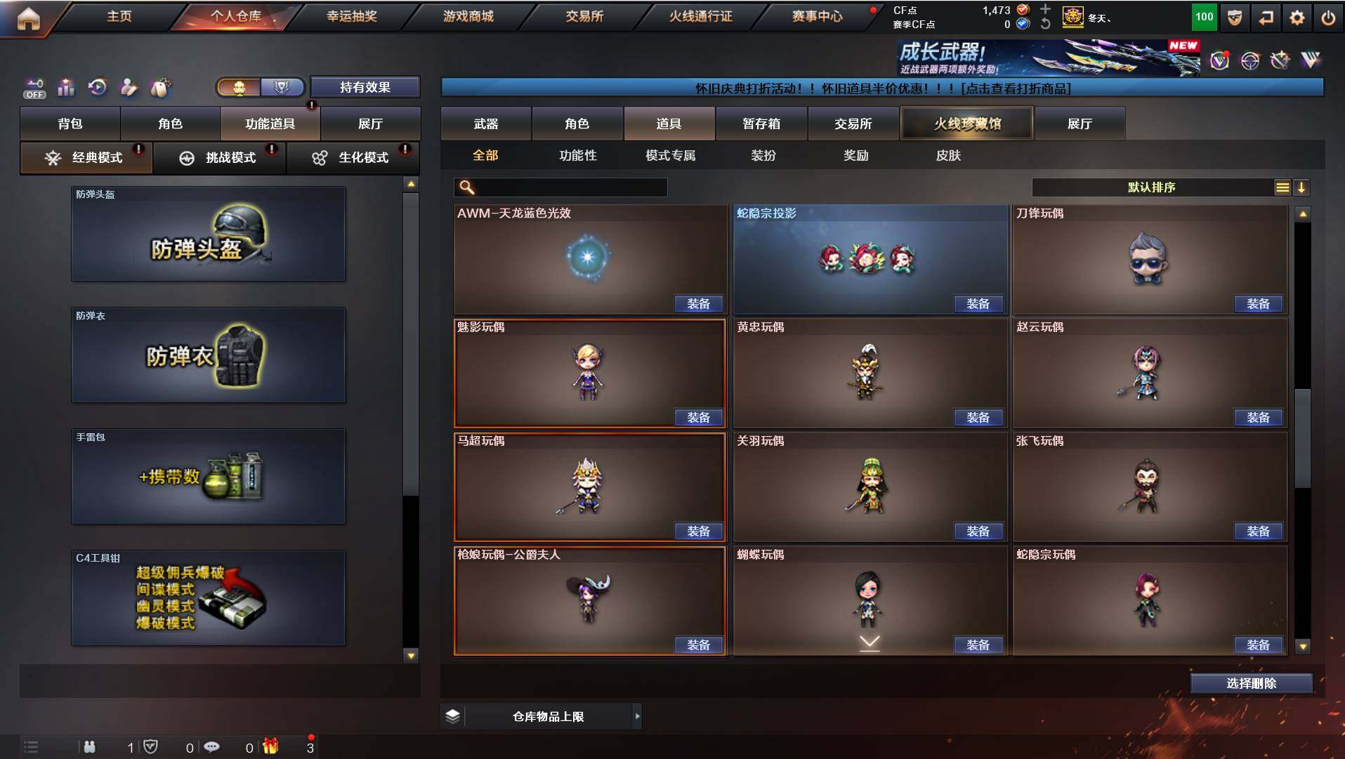 CFCMW421789穿越火线账号详情图21