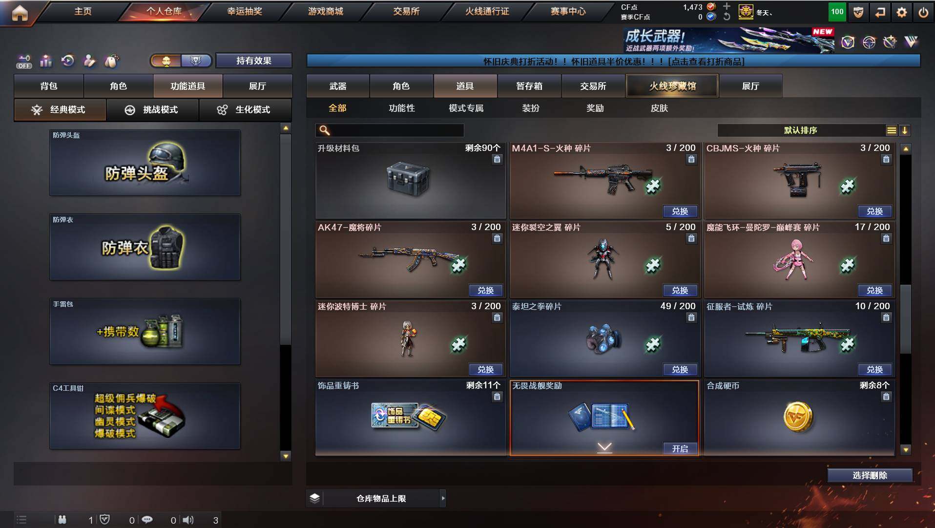 CFCMW421789穿越火线账号详情图22