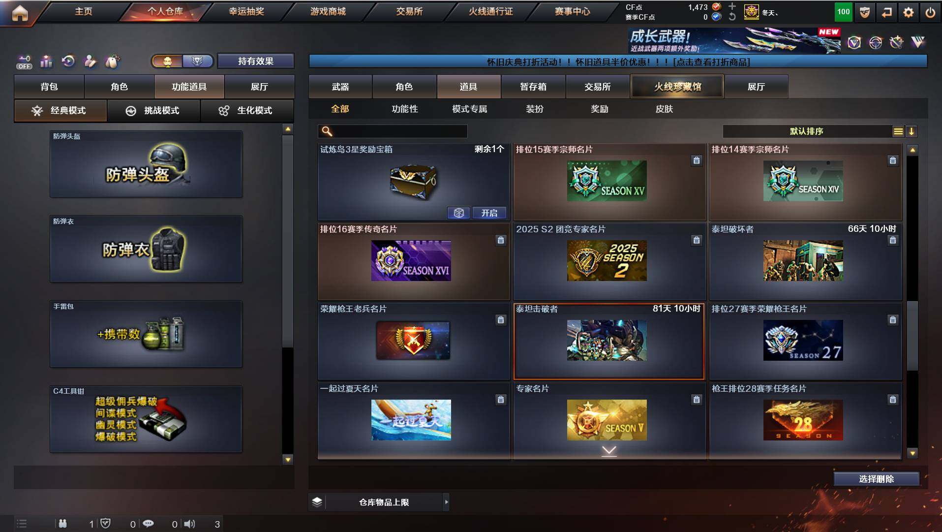 CFCMW421789穿越火线账号详情图23