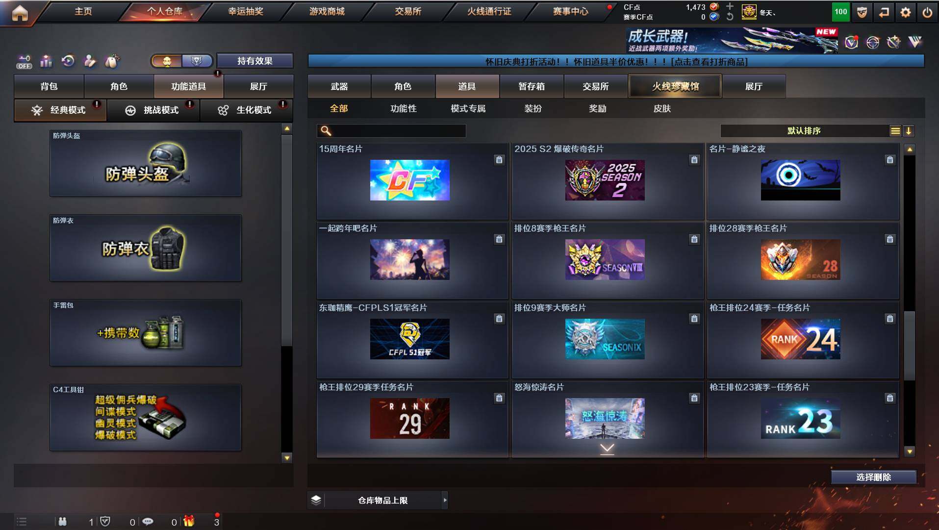 CFCMW421789穿越火线账号详情图24