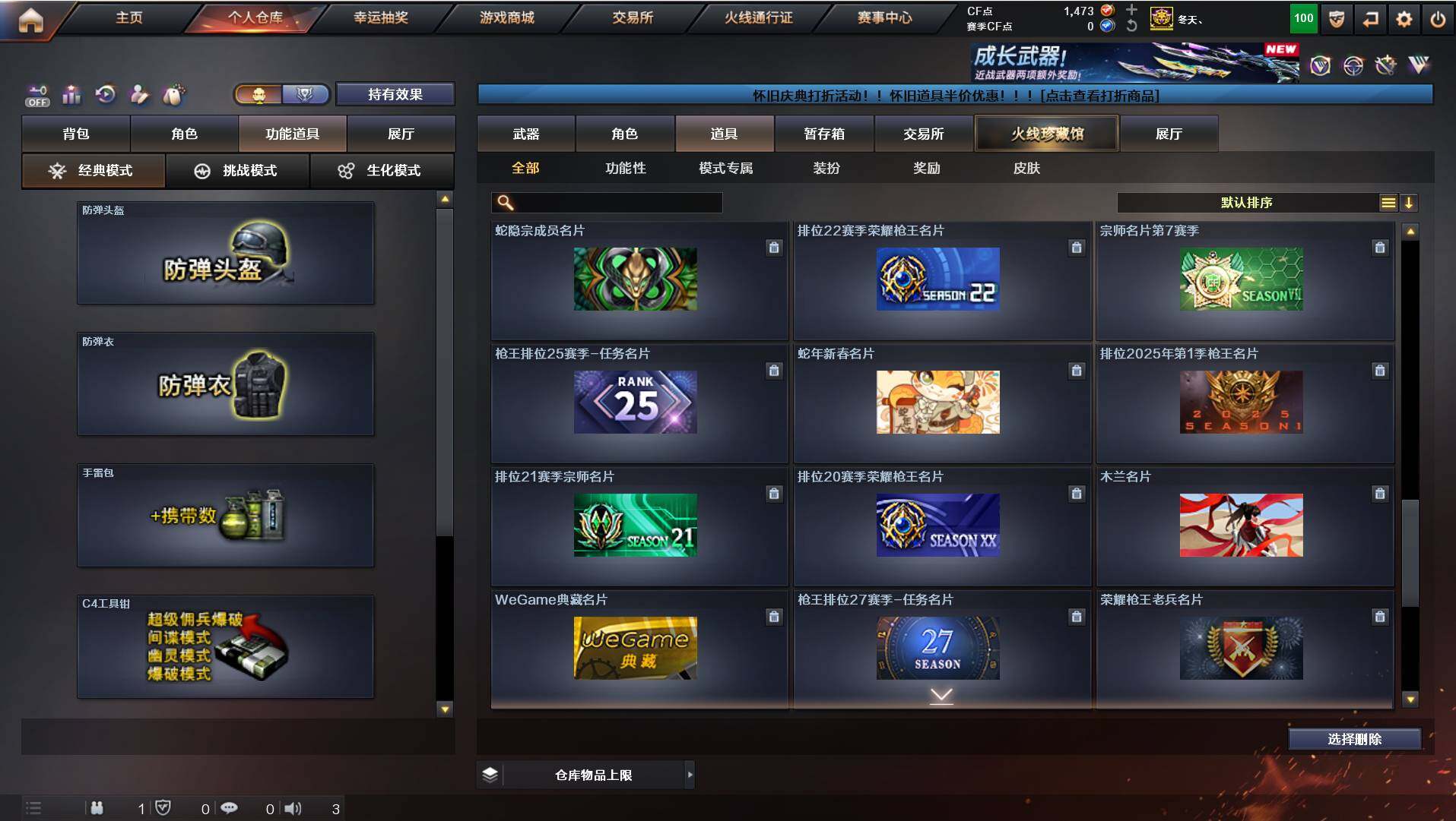 CFCMW421789穿越火线账号详情图25