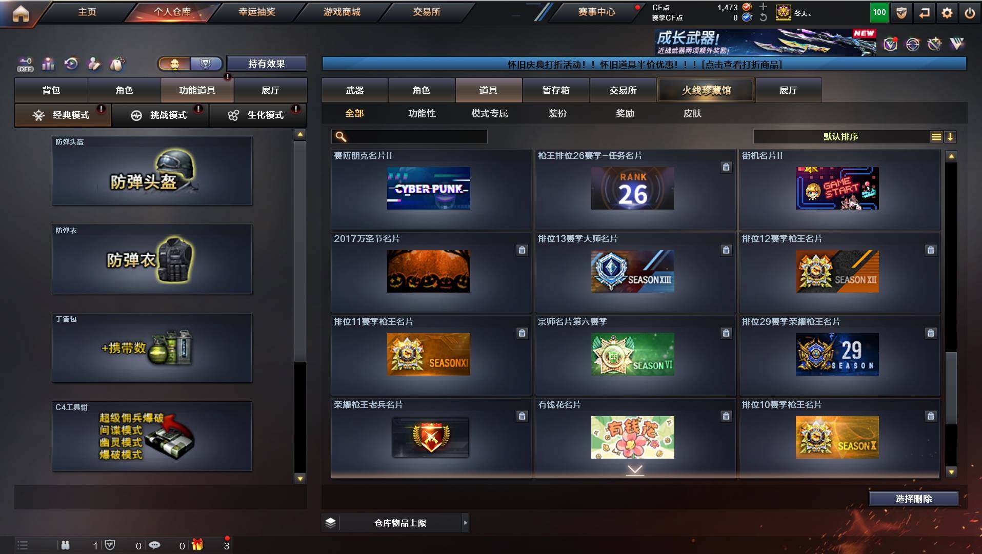 CFCMW421789穿越火线账号详情图26