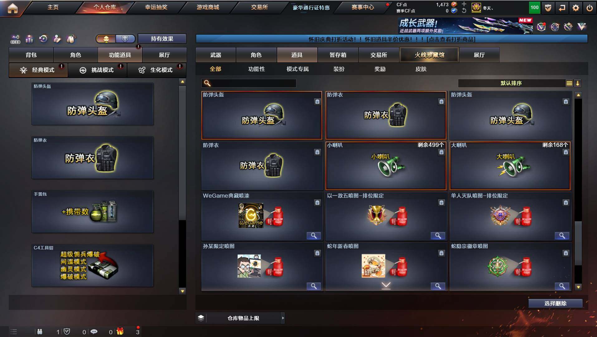 CFCMW421789穿越火线账号详情图27