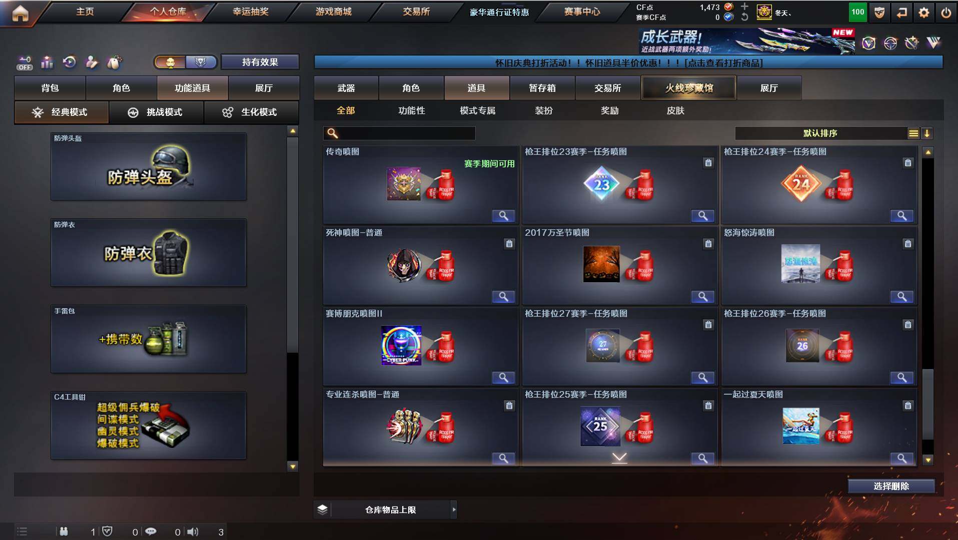 CFCMW421789穿越火线账号详情图28