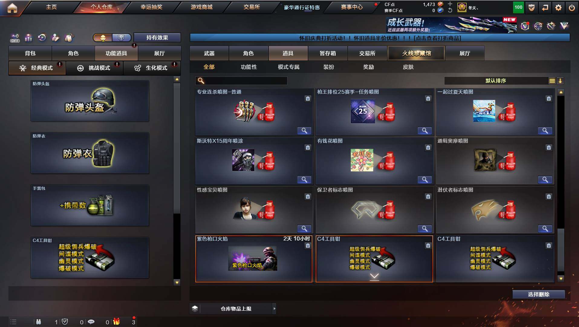 CFCMW421789穿越火线账号详情图29