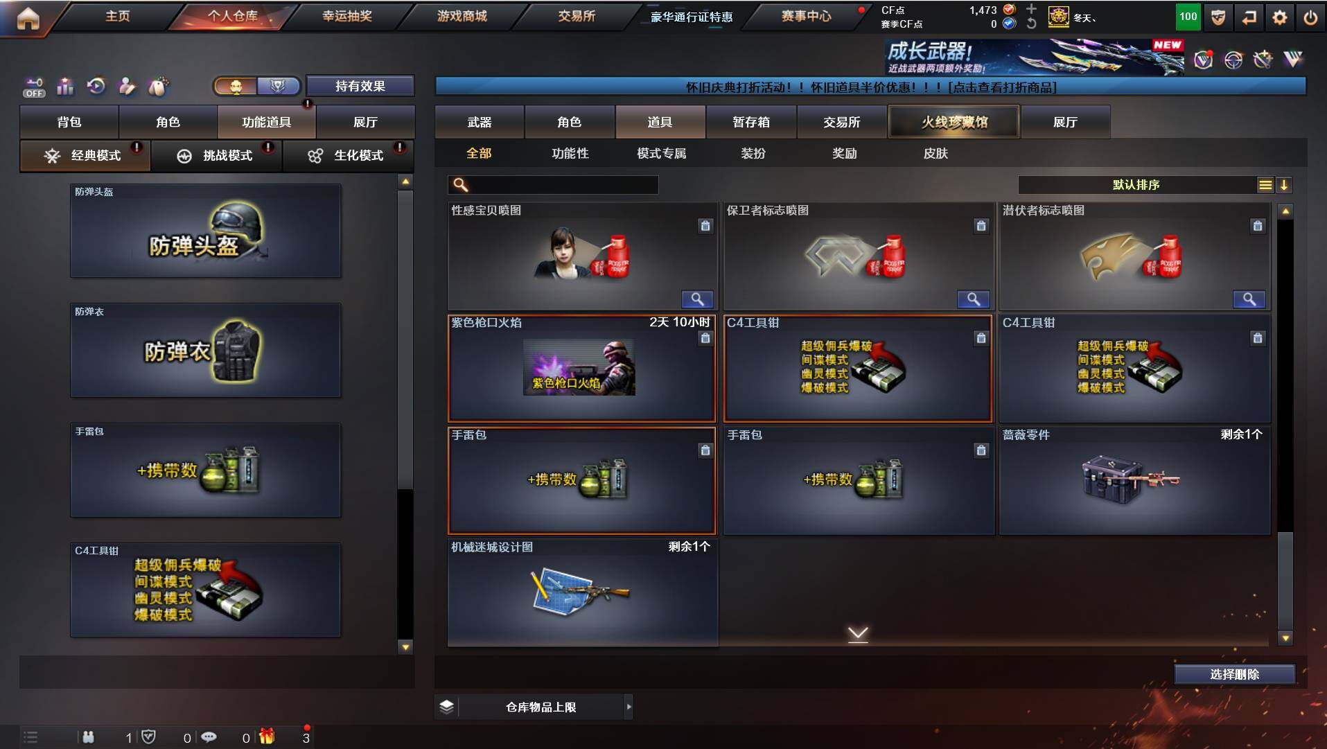 CFCMW421789穿越火线账号详情图30