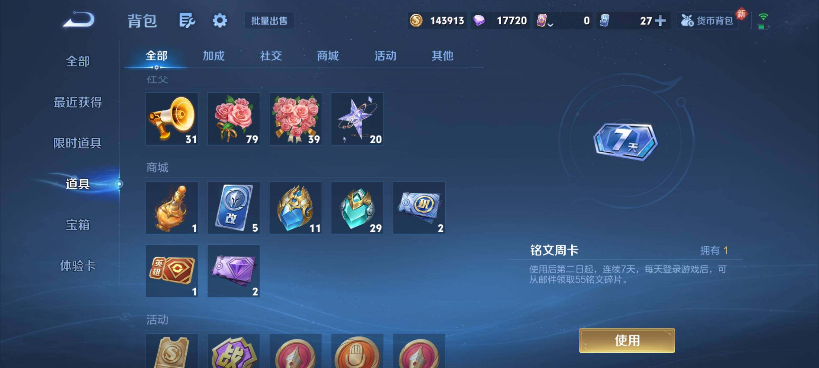 WZCMY487162王者荣耀账号详情图28