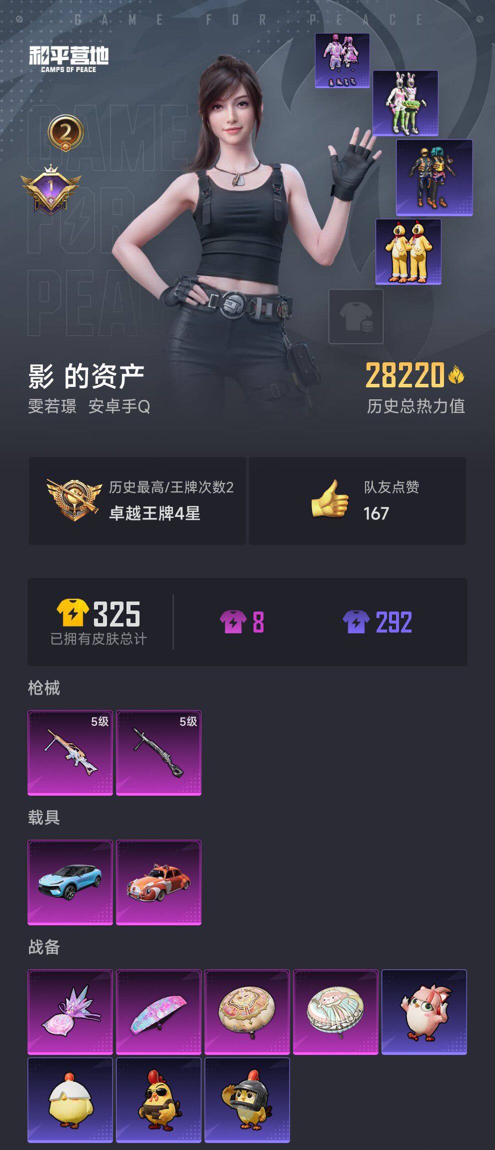 HPCMW443763和平精英账号详情图4