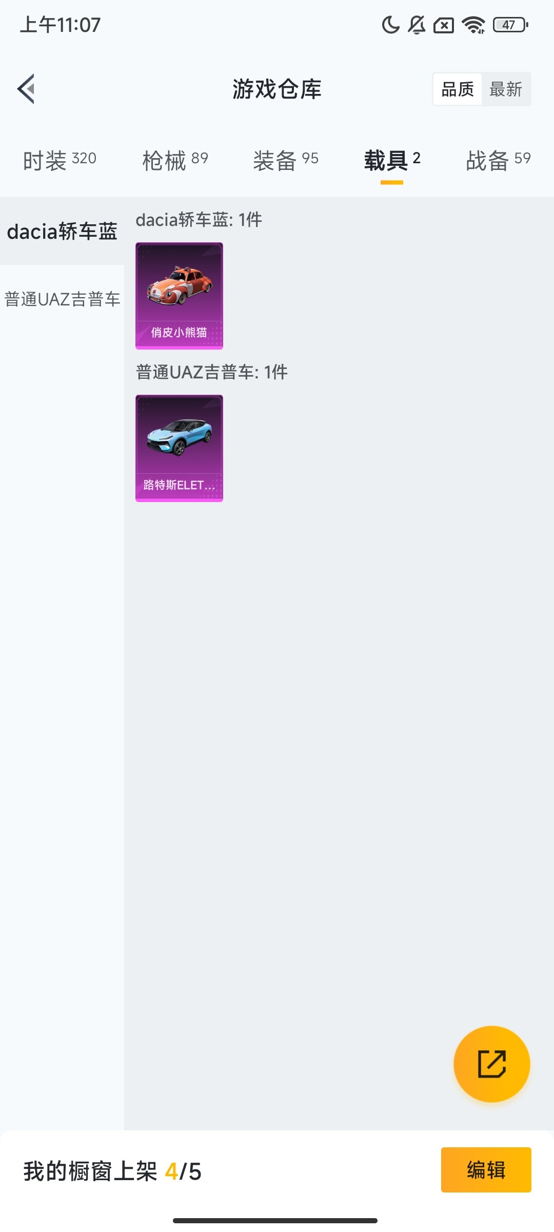 HPCMW443763和平精英账号详情图5