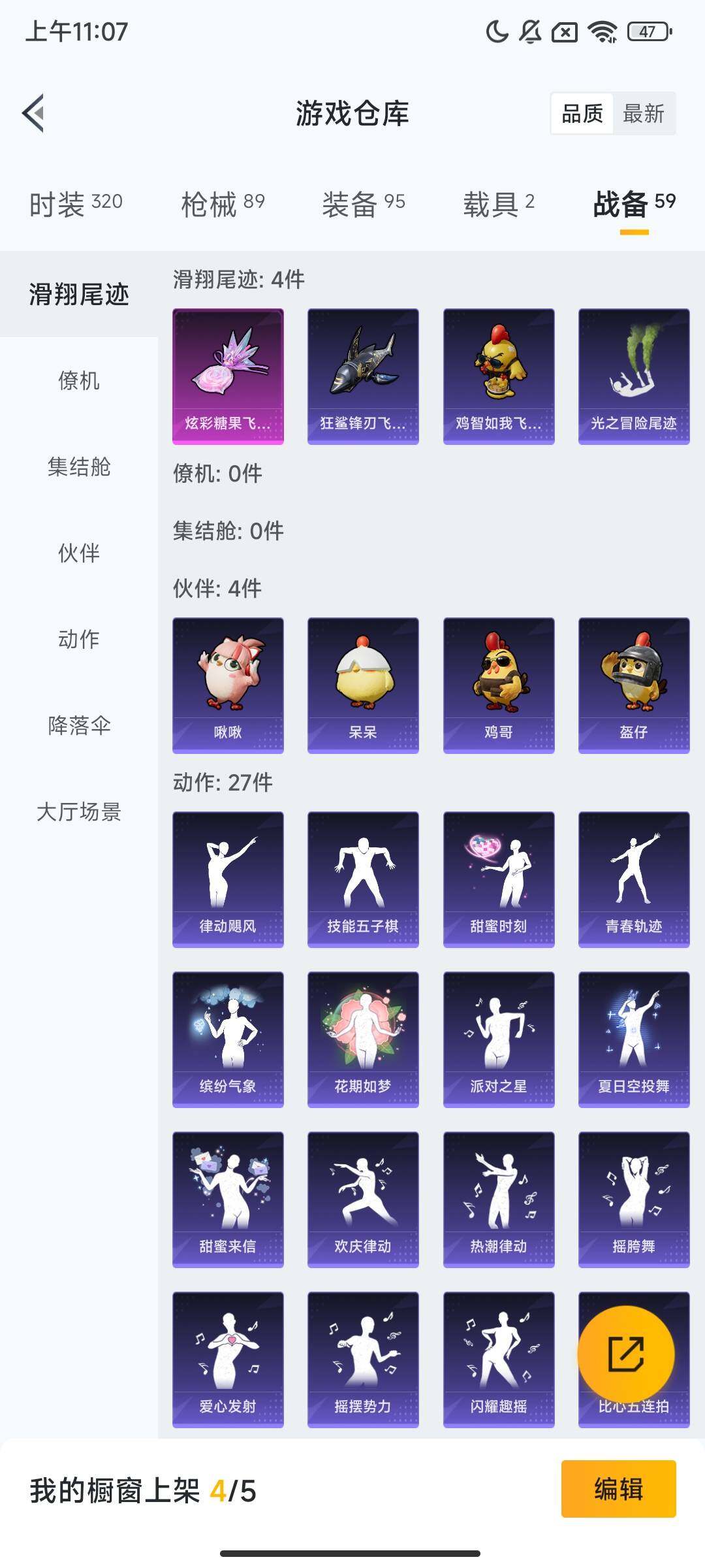 HPCMW443763和平精英账号详情图6