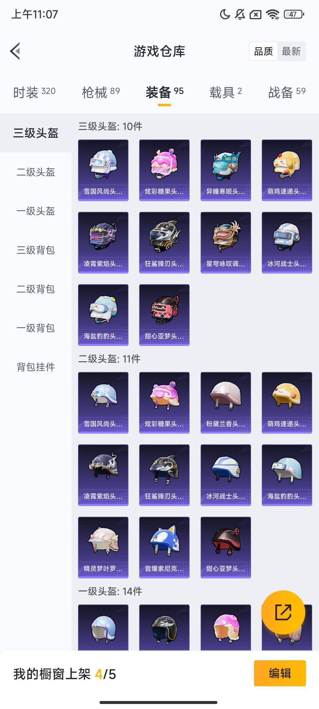 HPCMW443763和平精英账号详情图7