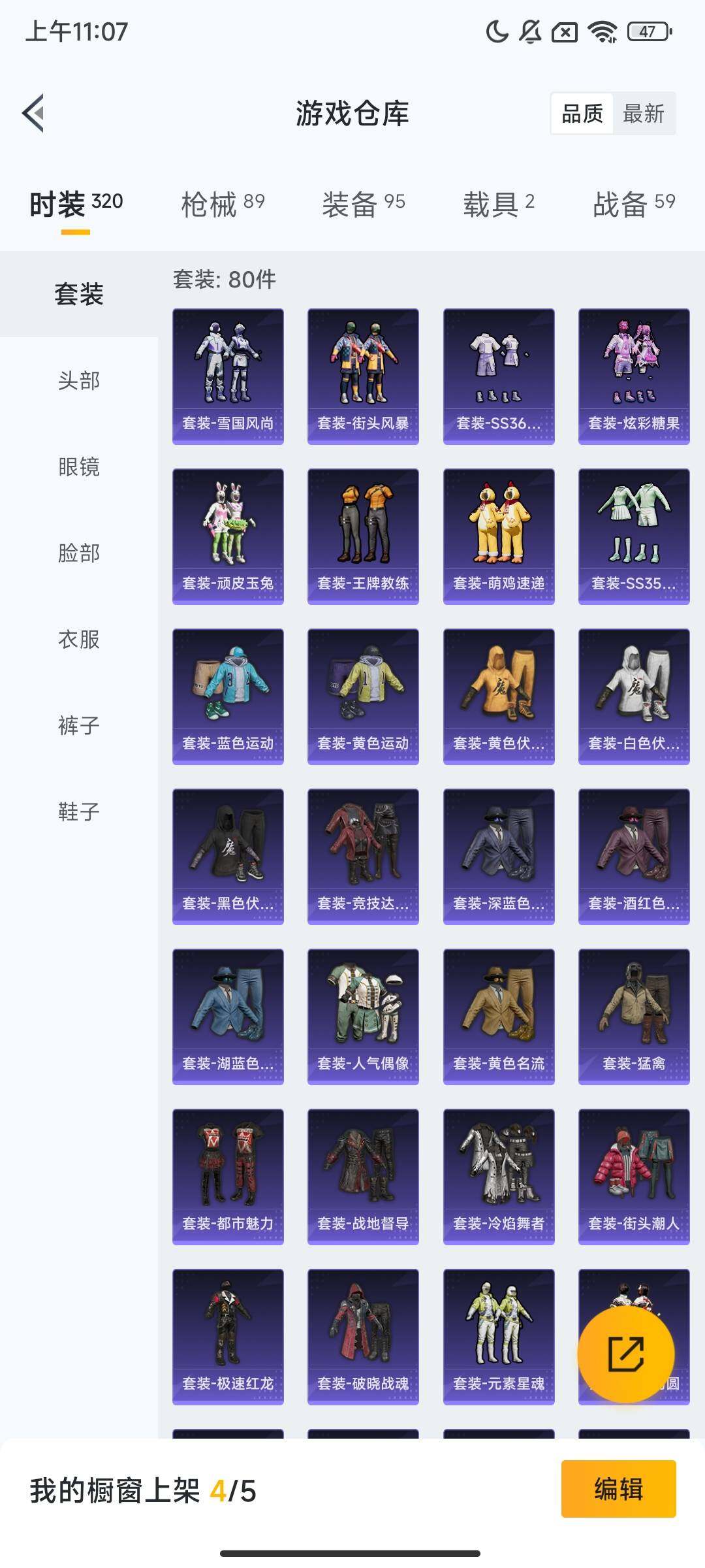 HPCMW443763和平精英账号详情图9