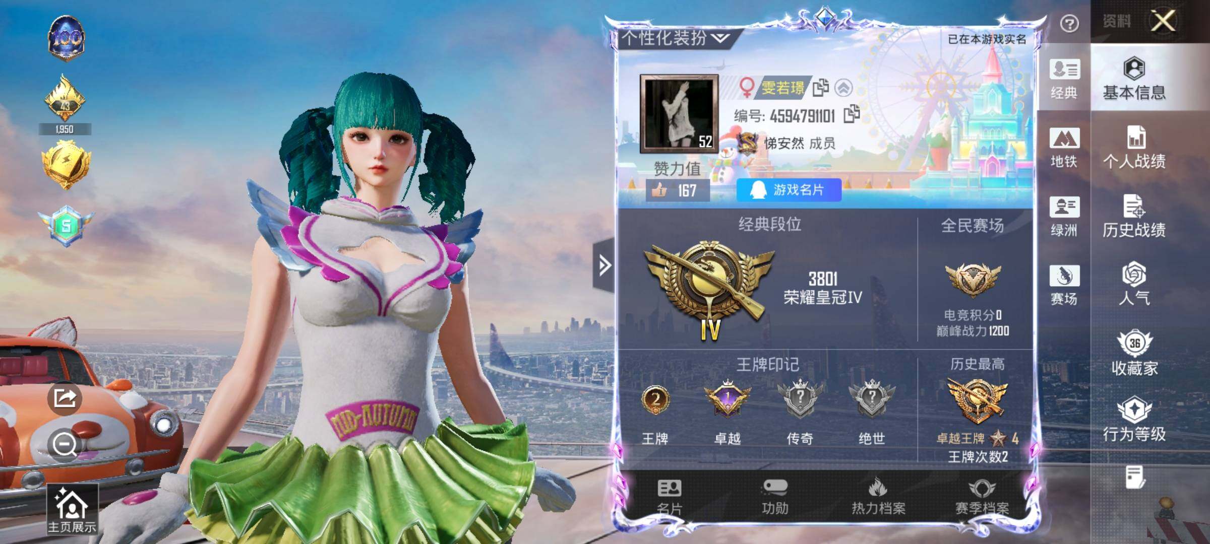 HPCMW443763和平精英账号详情图13