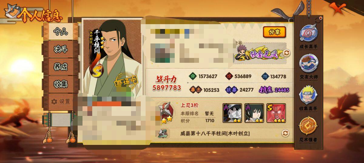 【HYN5133】V10/战力589W/S忍11/A忍23/通灵兽15/日向宁次「忍界大战」/2星大野木「侠隐江湖」/我爱罗「疾风传」/飞段「死司凭血」/宇智波鼬/宇智波佐助「永恒万花筒」/蝎/佩恩