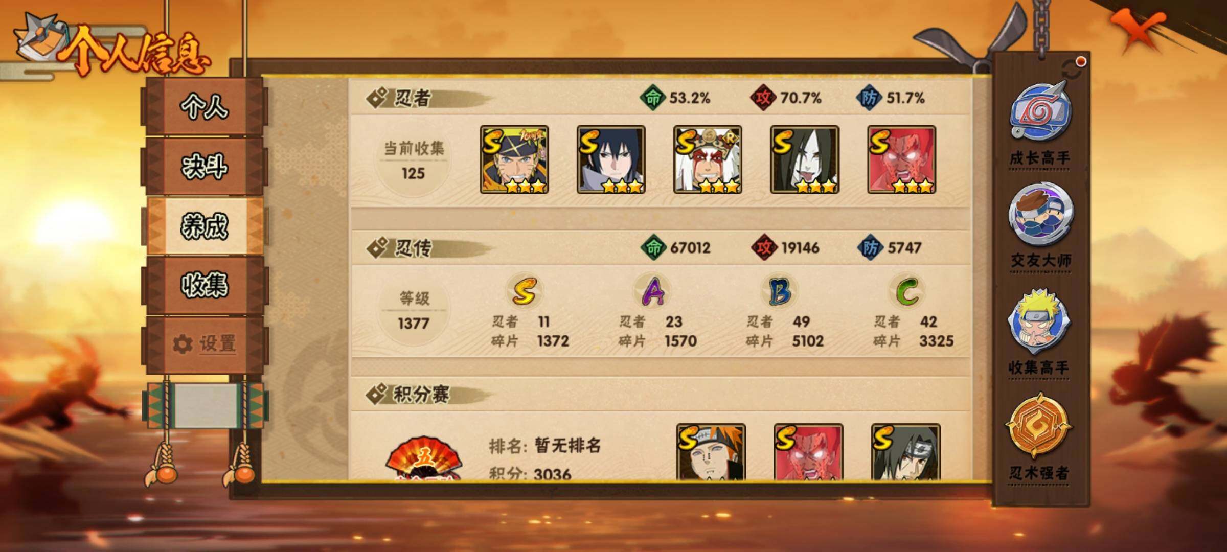 【HYN5133】V10/战力589W/S忍11/A忍23/通灵兽15/日向宁次「忍界大战」/2星大野木「侠隐江湖」/我爱罗「疾风传」/飞段「死司凭血」/宇智波鼬/宇智波佐助「永恒万花筒」/蝎/佩恩