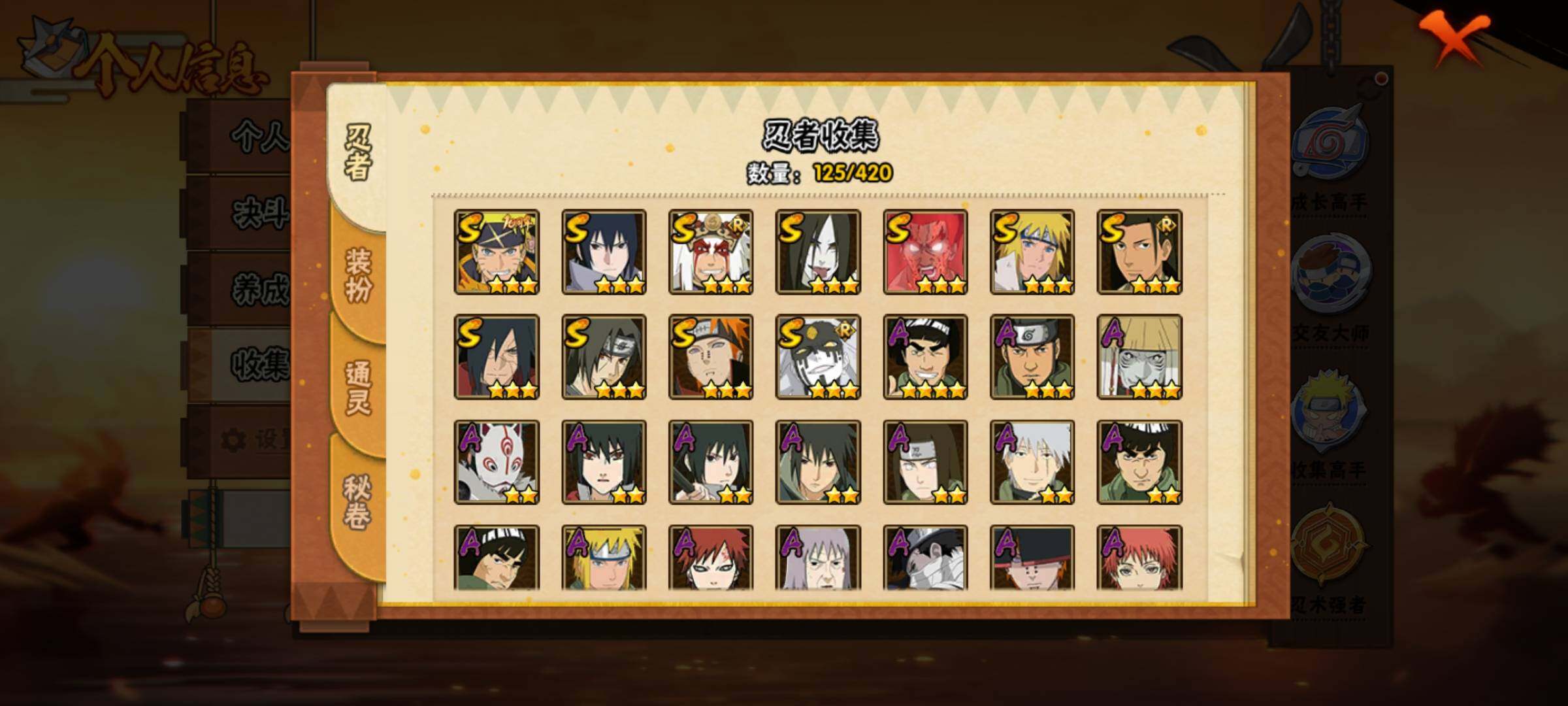 【HYN5133】V10/战力589W/S忍11/A忍23/通灵兽15/日向宁次「忍界大战」/2星大野木「侠隐江湖」/我爱罗「疾风传」/飞段「死司凭血」/宇智波鼬/宇智波佐助「永恒万花筒」/蝎/佩恩