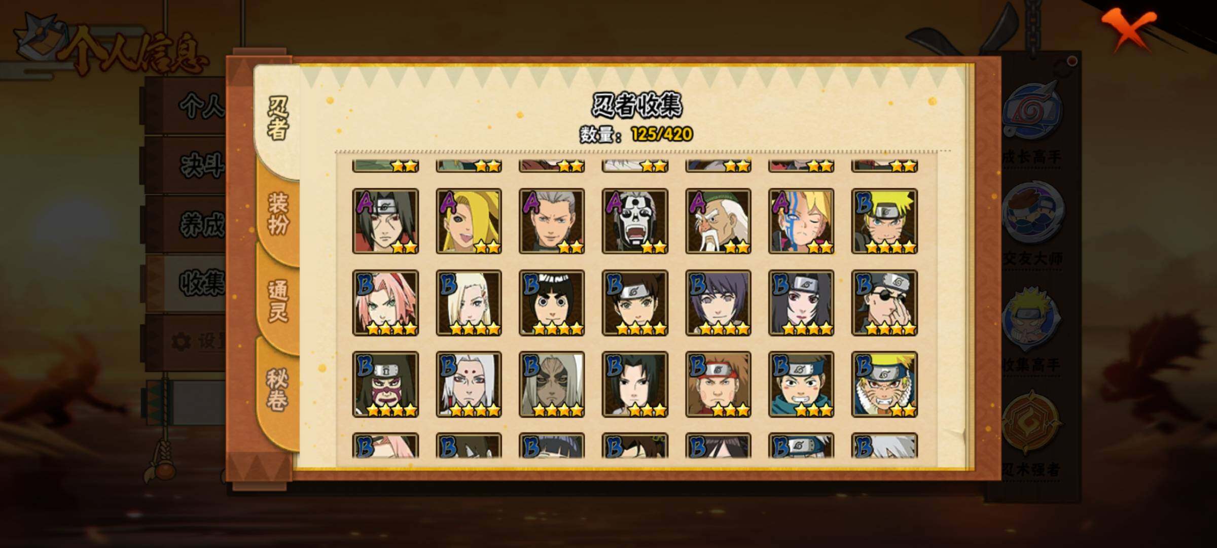 【HYN5133】V10/战力589W/S忍11/A忍23/通灵兽15/日向宁次「忍界大战」/2星大野木「侠隐江湖」/我爱罗「疾风传」/飞段「死司凭血」/宇智波鼬/宇智波佐助「永恒万花筒」/蝎/佩恩