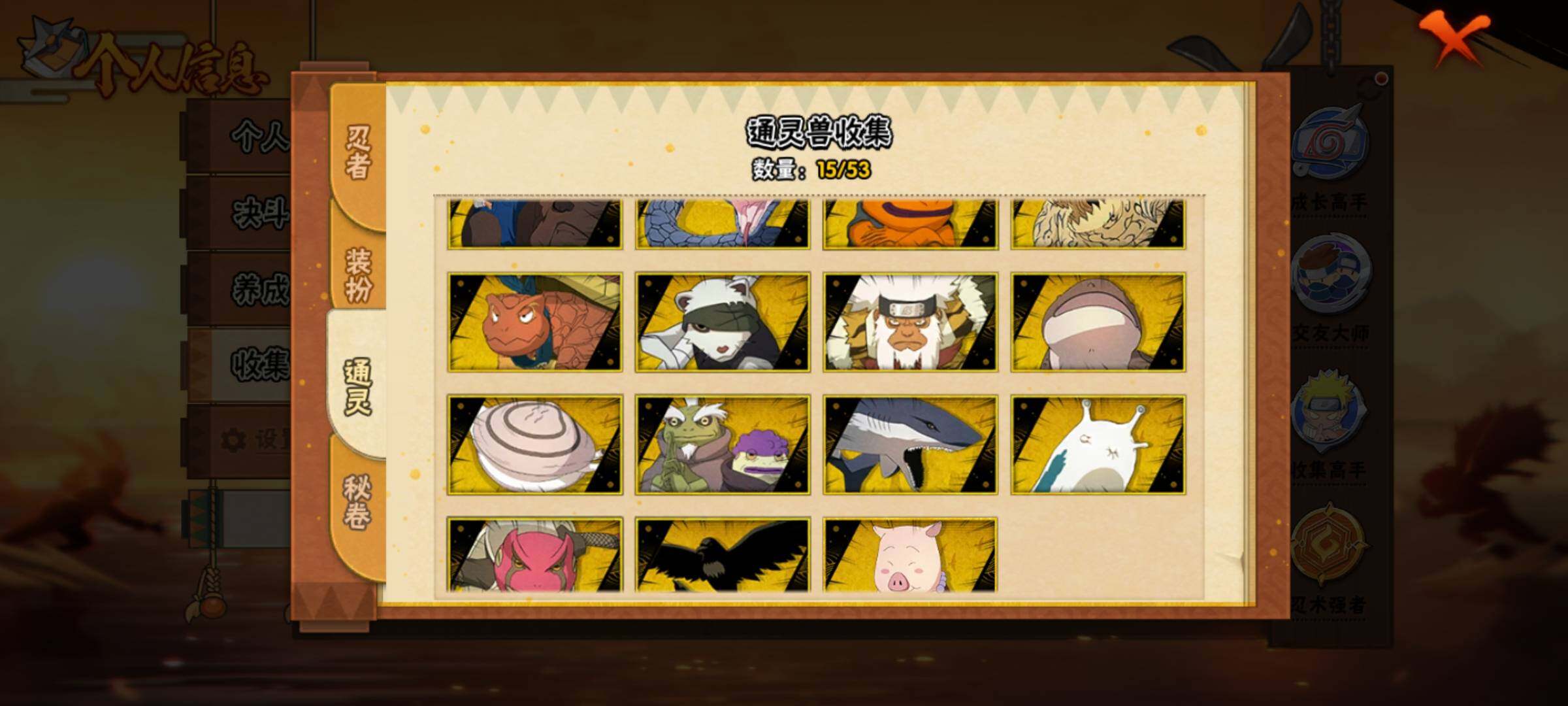 【HYN5133】V10/战力589W/S忍11/A忍23/通灵兽15/日向宁次「忍界大战」/2星大野木「侠隐江湖」/我爱罗「疾风传」/飞段「死司凭血」/宇智波鼬/宇智波佐助「永恒万花筒」/蝎/佩恩