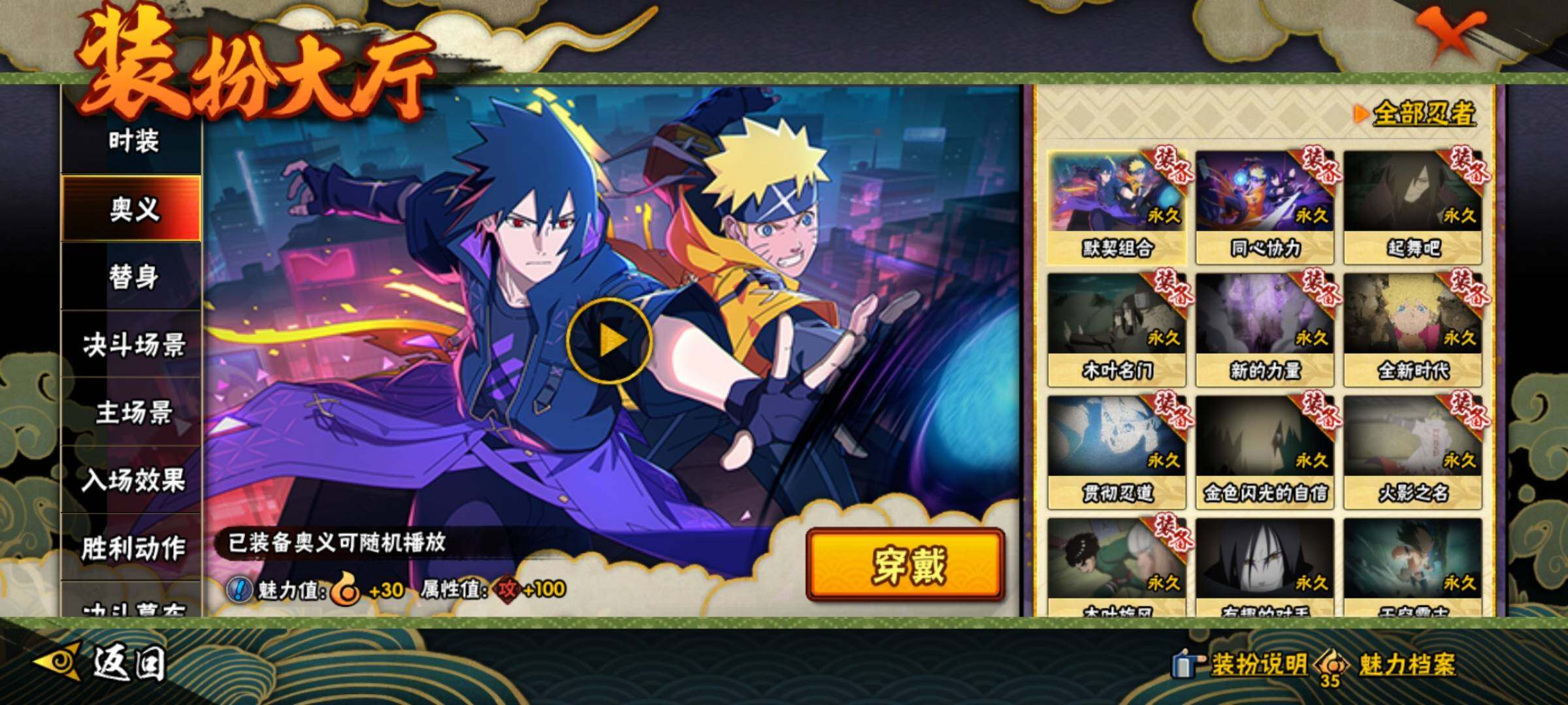 【HYN5133】V10/战力589W/S忍11/A忍23/通灵兽15/日向宁次「忍界大战」/2星大野木「侠隐江湖」/我爱罗「疾风传」/飞段「死司凭血」/宇智波鼬/宇智波佐助「永恒万花筒」/蝎/佩恩