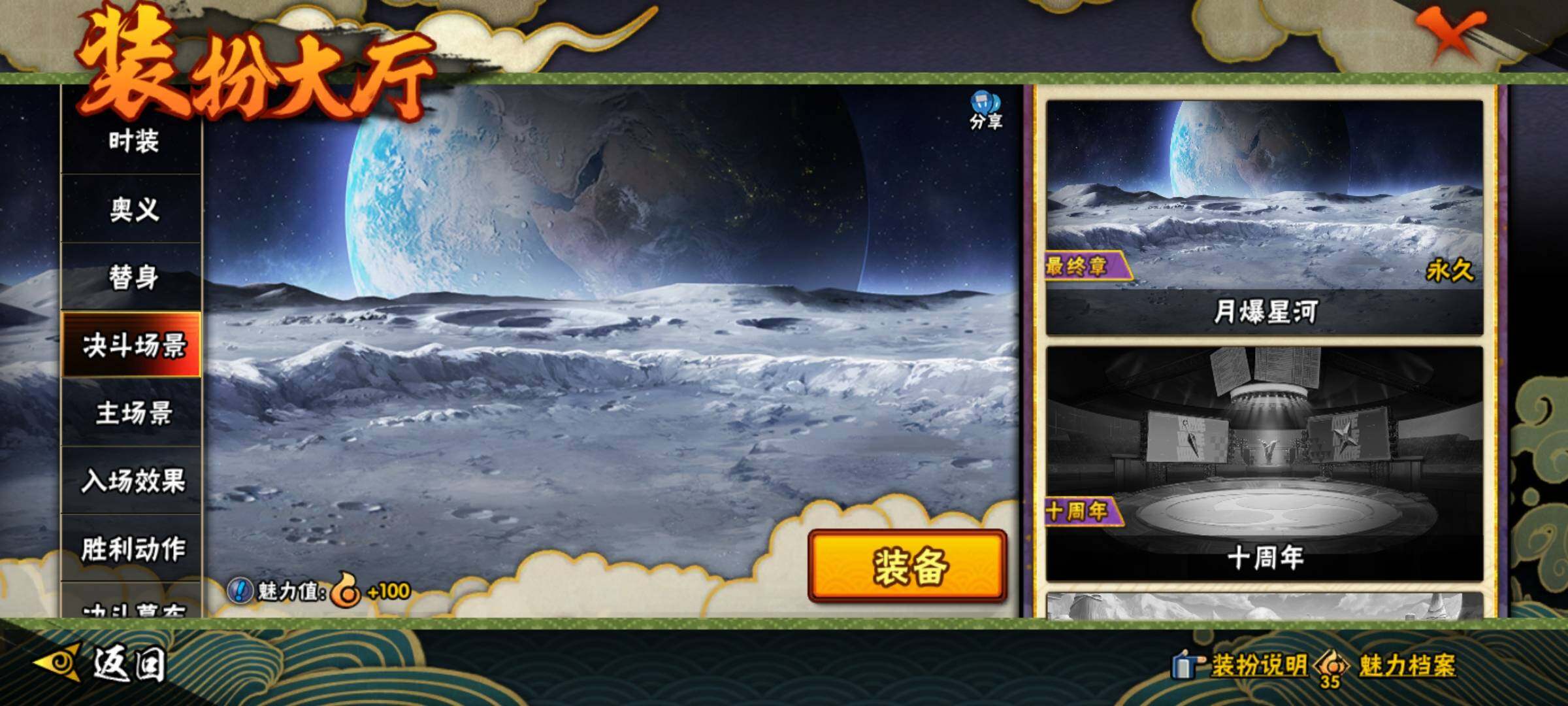 【HYN5133】V10/战力589W/S忍11/A忍23/通灵兽15/日向宁次「忍界大战」/2星大野木「侠隐江湖」/我爱罗「疾风传」/飞段「死司凭血」/宇智波鼬/宇智波佐助「永恒万花筒」/蝎/佩恩