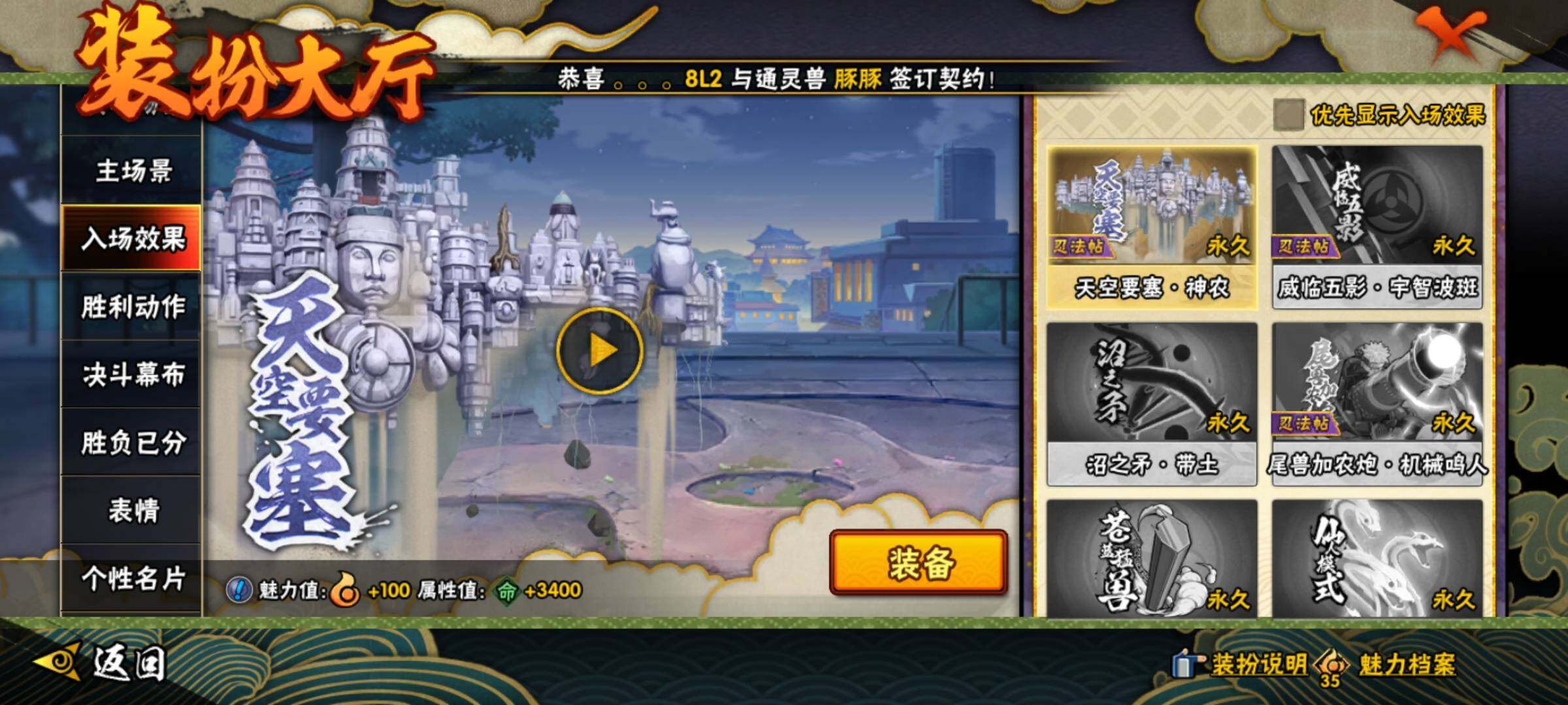 【HYN5133】V10/战力589W/S忍11/A忍23/通灵兽15/日向宁次「忍界大战」/2星大野木「侠隐江湖」/我爱罗「疾风传」/飞段「死司凭血」/宇智波鼬/宇智波佐助「永恒万花筒」/蝎/佩恩