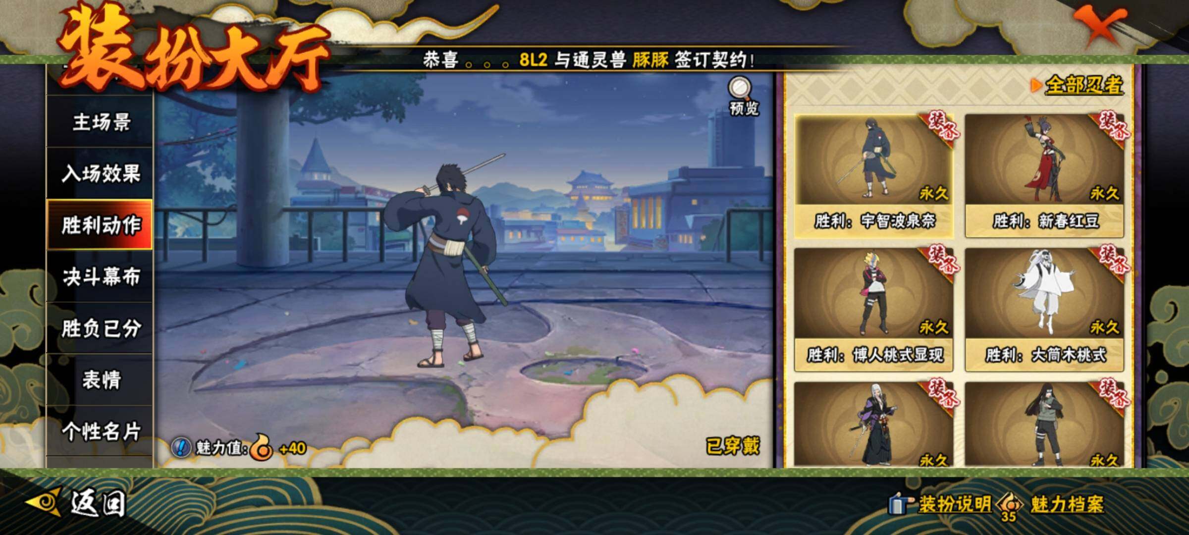 【HYN5133】V10/战力589W/S忍11/A忍23/通灵兽15/日向宁次「忍界大战」/2星大野木「侠隐江湖」/我爱罗「疾风传」/飞段「死司凭血」/宇智波鼬/宇智波佐助「永恒万花筒」/蝎/佩恩