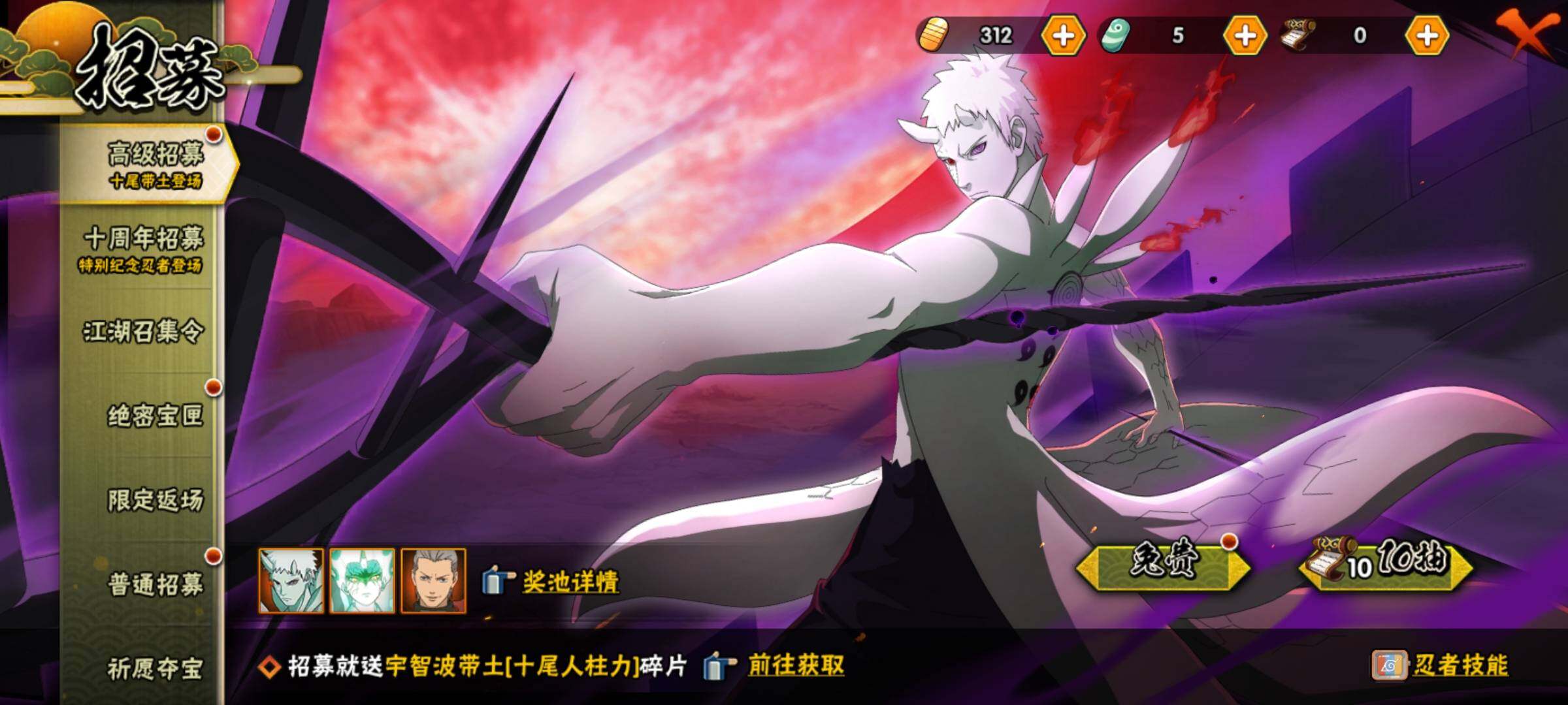 【HYN5133】V10/战力589W/S忍11/A忍23/通灵兽15/日向宁次「忍界大战」/2星大野木「侠隐江湖」/我爱罗「疾风传」/飞段「死司凭血」/宇智波鼬/宇智波佐助「永恒万花筒」/蝎/佩恩