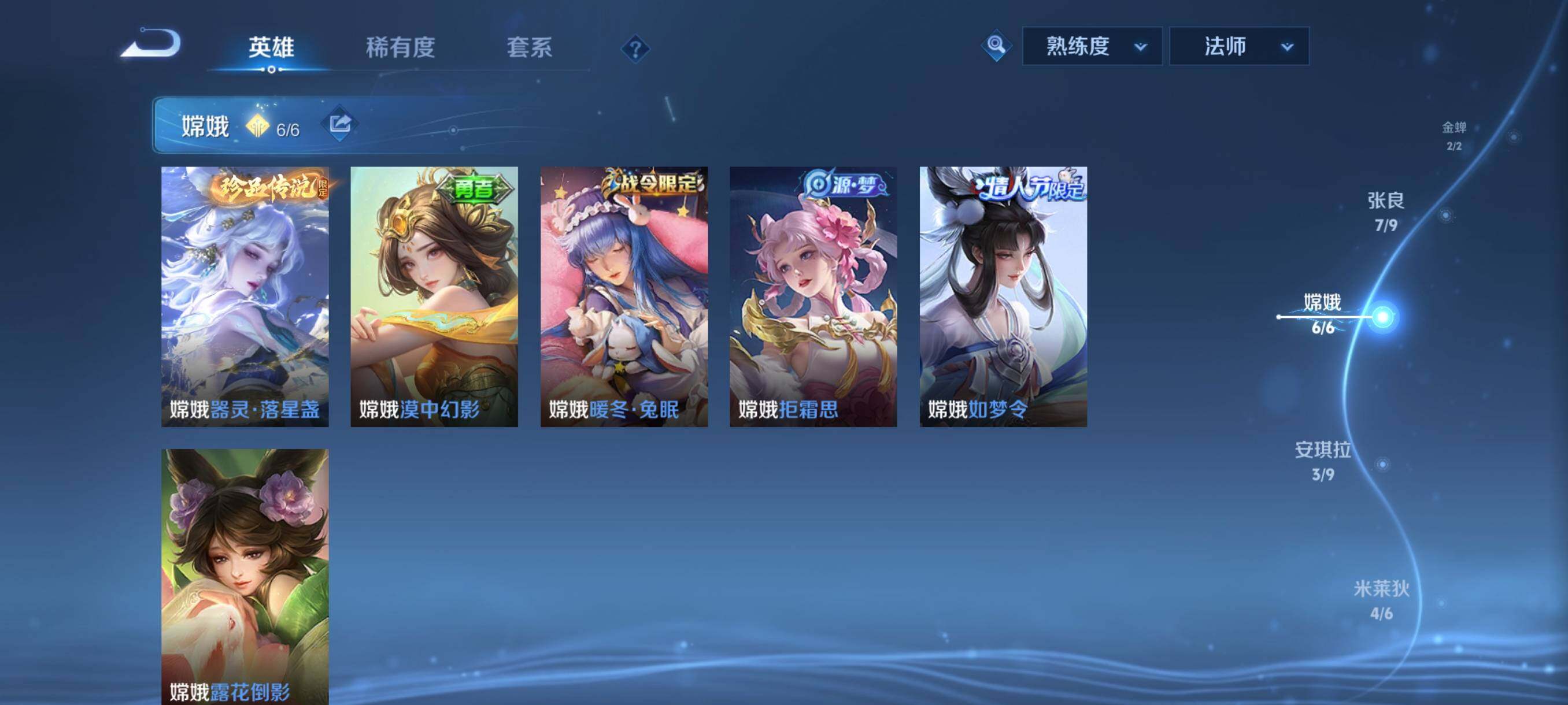 WZCMY487162王者荣耀账号详情图10