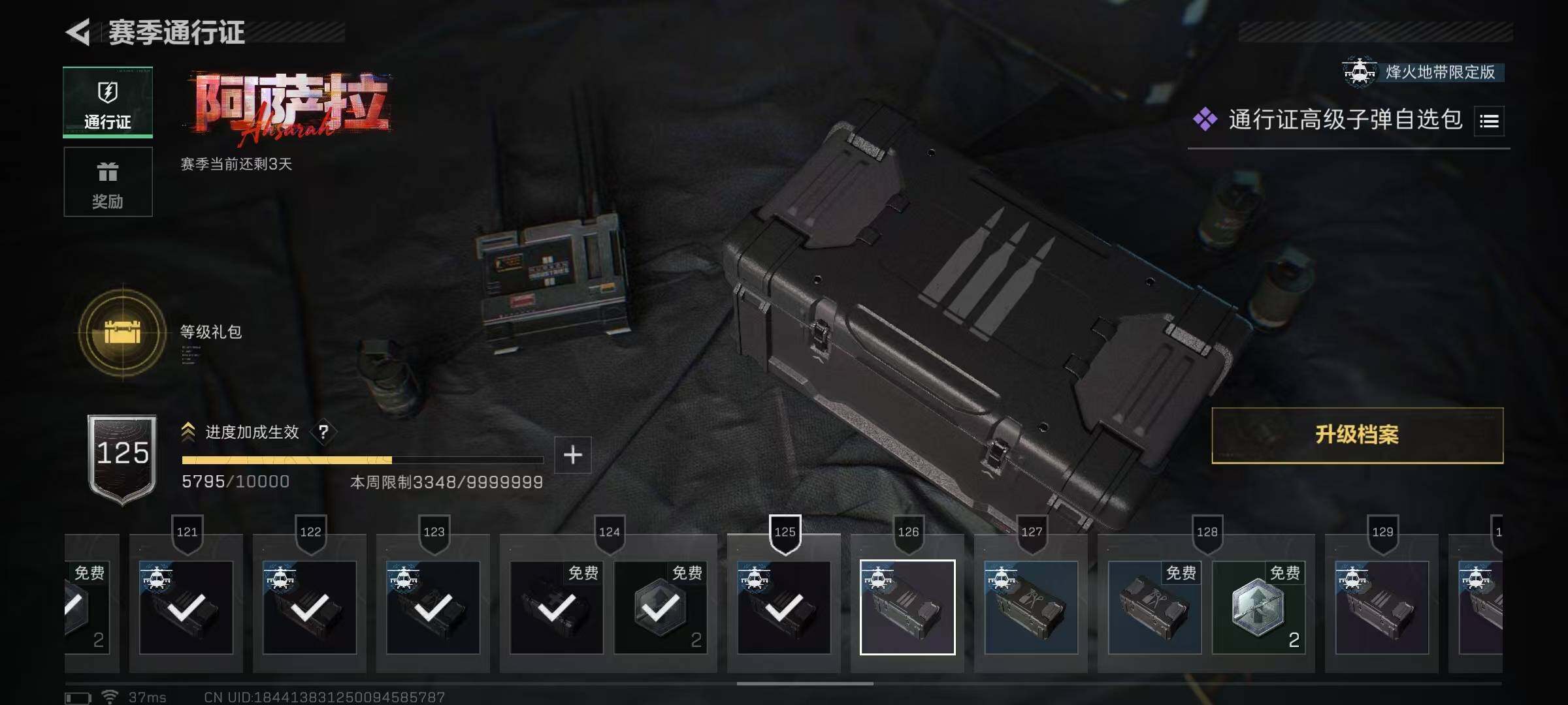 【SJZQH500】总资产(M)：34M/哈夫币(K)：3079K/哈夫币(K)：3079K/传说枪皮数：24/全面战场等级：11_段位：列兵/烽火地带等级：60_段位：钻石/红狼-蚀金玫瑰/露娜-