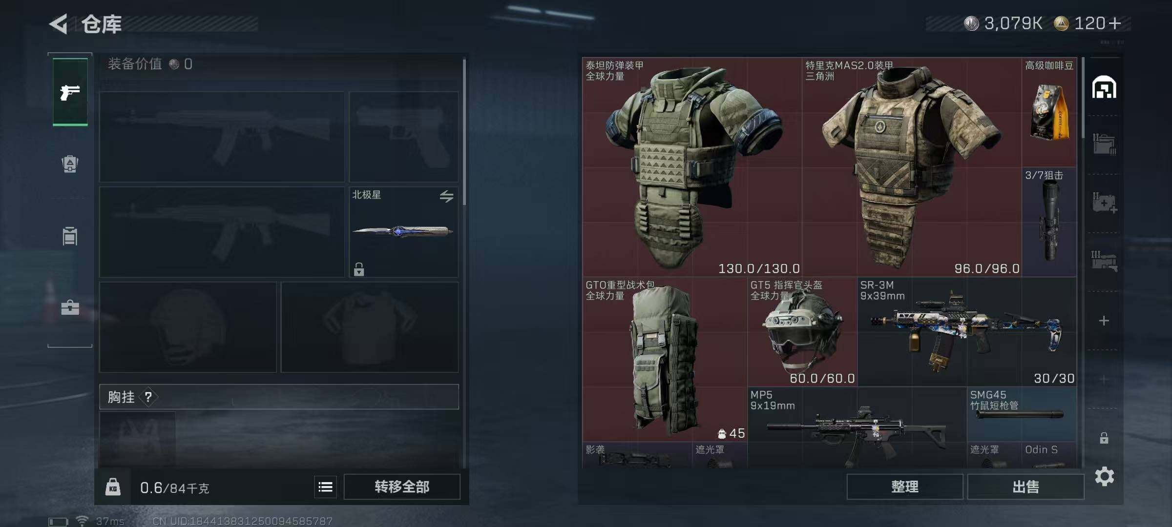 【SJZQH500】总资产(M)：34M/哈夫币(K)：3079K/哈夫币(K)：3079K/传说枪皮数：24/全面战场等级：11_段位：列兵/烽火地带等级：60_段位：钻石/红狼-蚀金玫瑰/露娜-