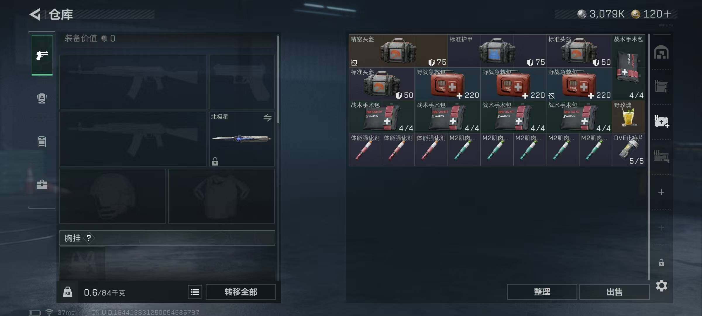 【SJZQH500】总资产(M)：34M/哈夫币(K)：3079K/哈夫币(K)：3079K/传说枪皮数：24/全面战场等级：11_段位：列兵/烽火地带等级：60_段位：钻石/红狼-蚀金玫瑰/露娜-