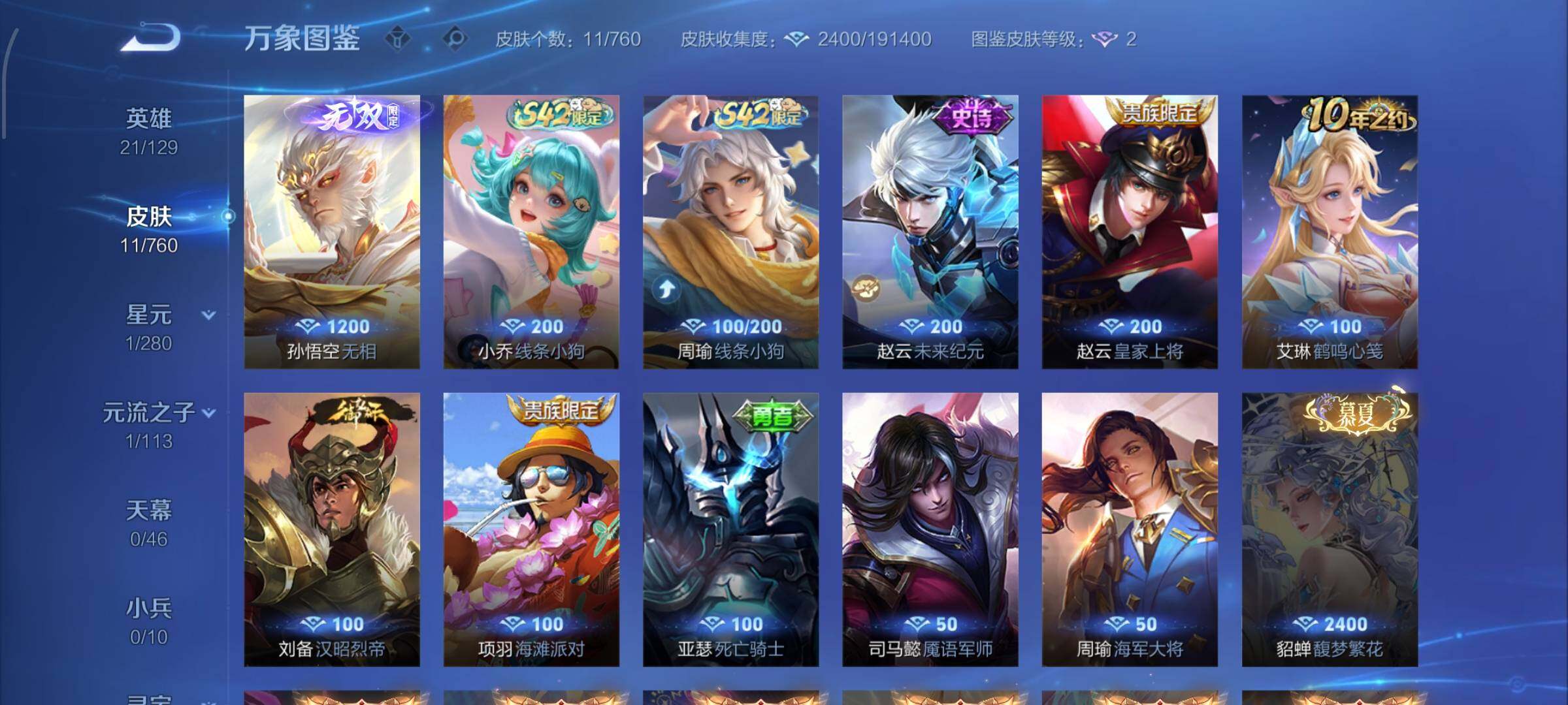 WZCMW484743王者荣耀账号详情图6 WZCMW484743王者荣耀账号详情图6