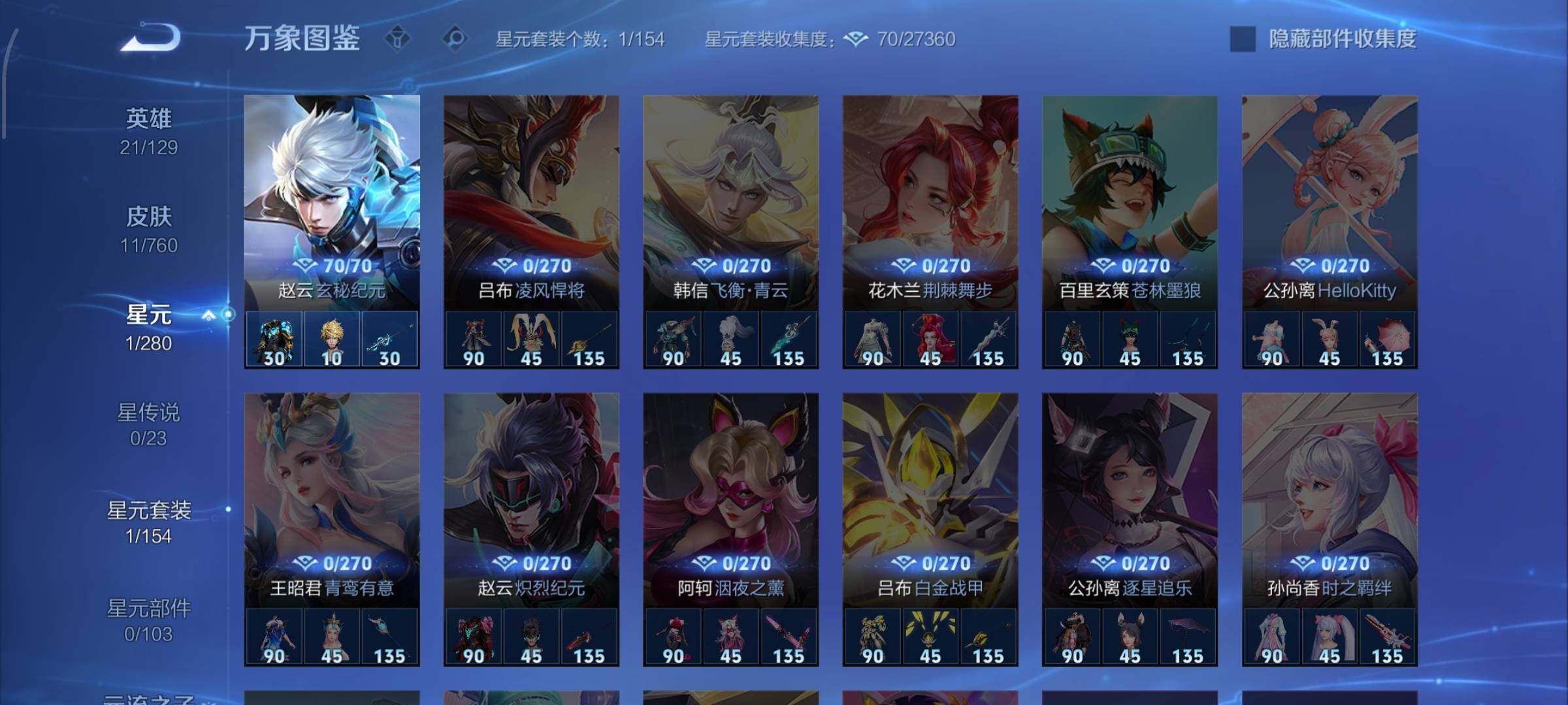 WZCMW484743王者荣耀账号详情图7 WZCMW484743王者荣耀账号详情图7