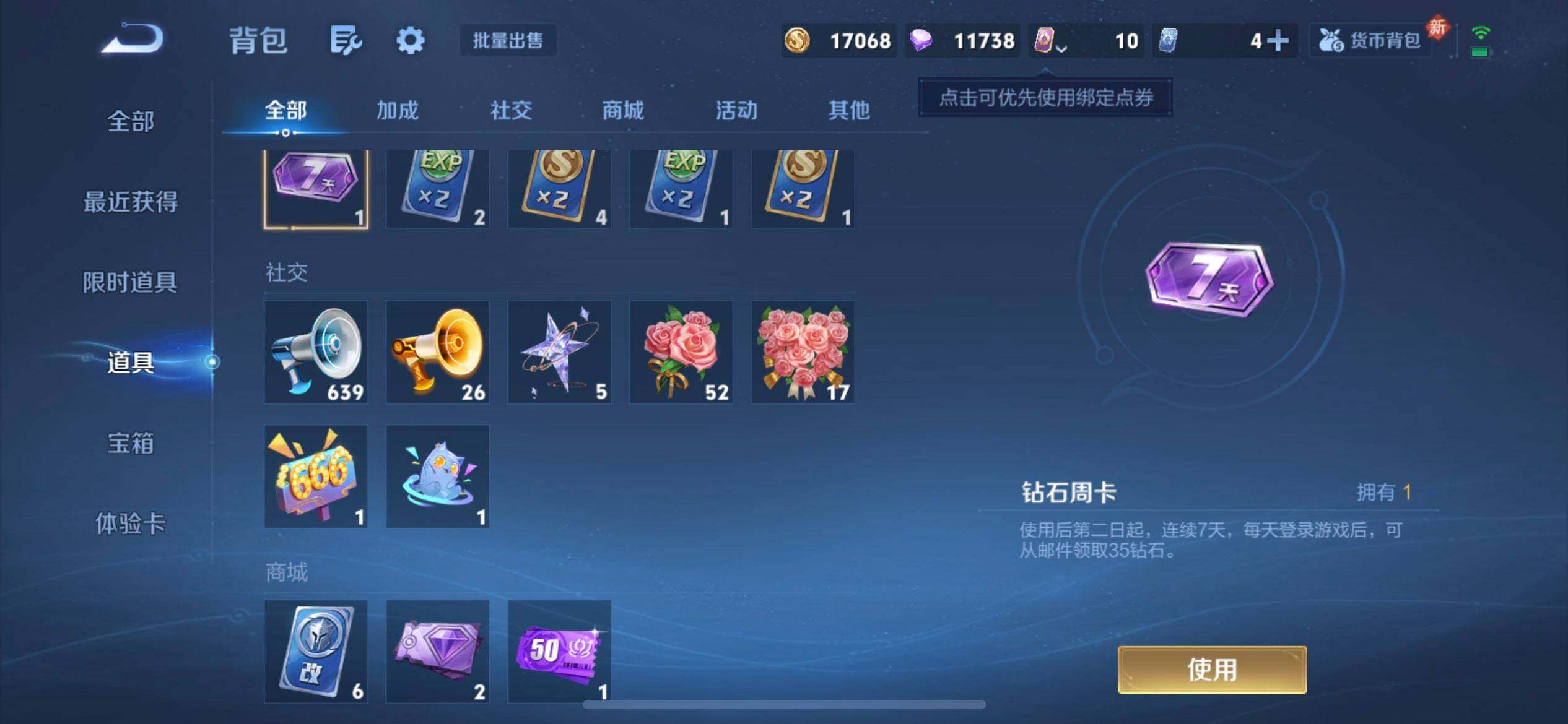 WZQM490326王者荣耀账号详情图5 WZQM490326王者荣耀账号详情图5