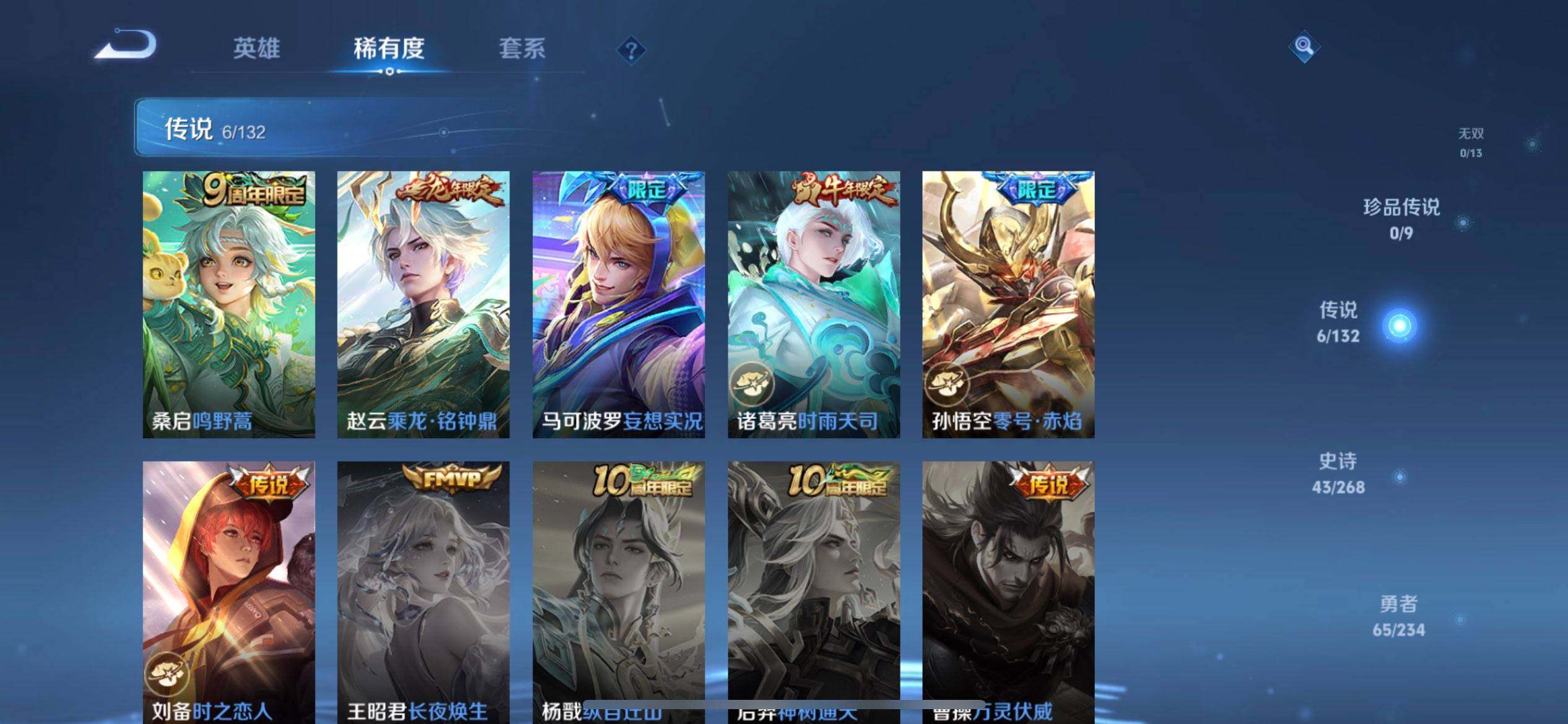 WZQM490326王者荣耀账号详情图6 WZQM490326王者荣耀账号详情图6