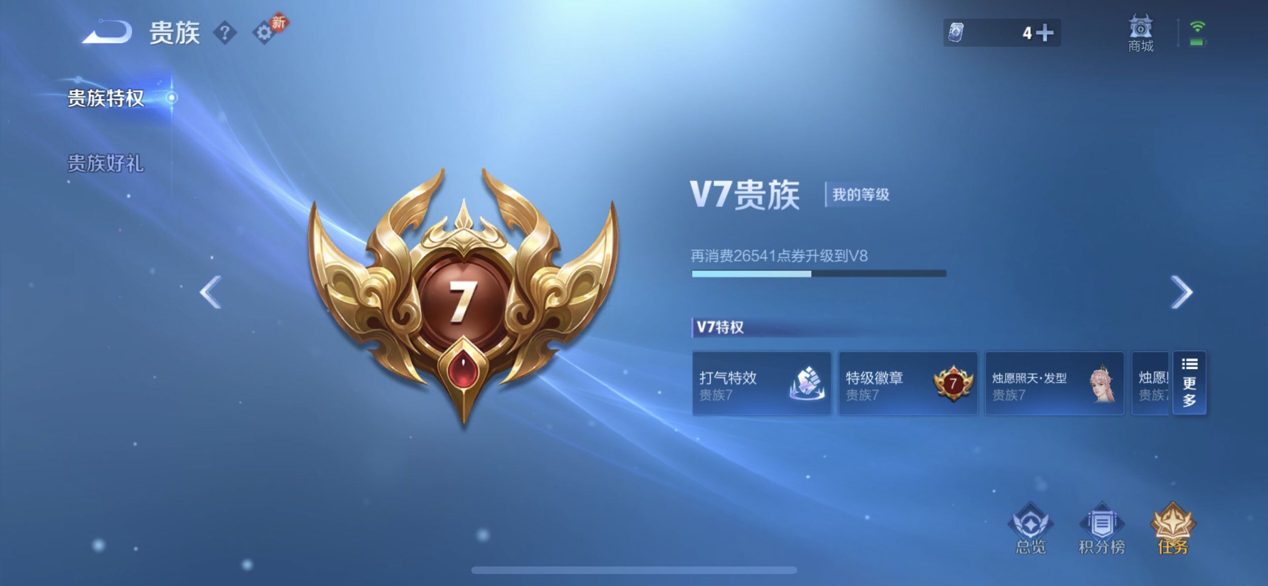 WZQM490326王者荣耀账号详情图8 WZQM490326王者荣耀账号详情图8