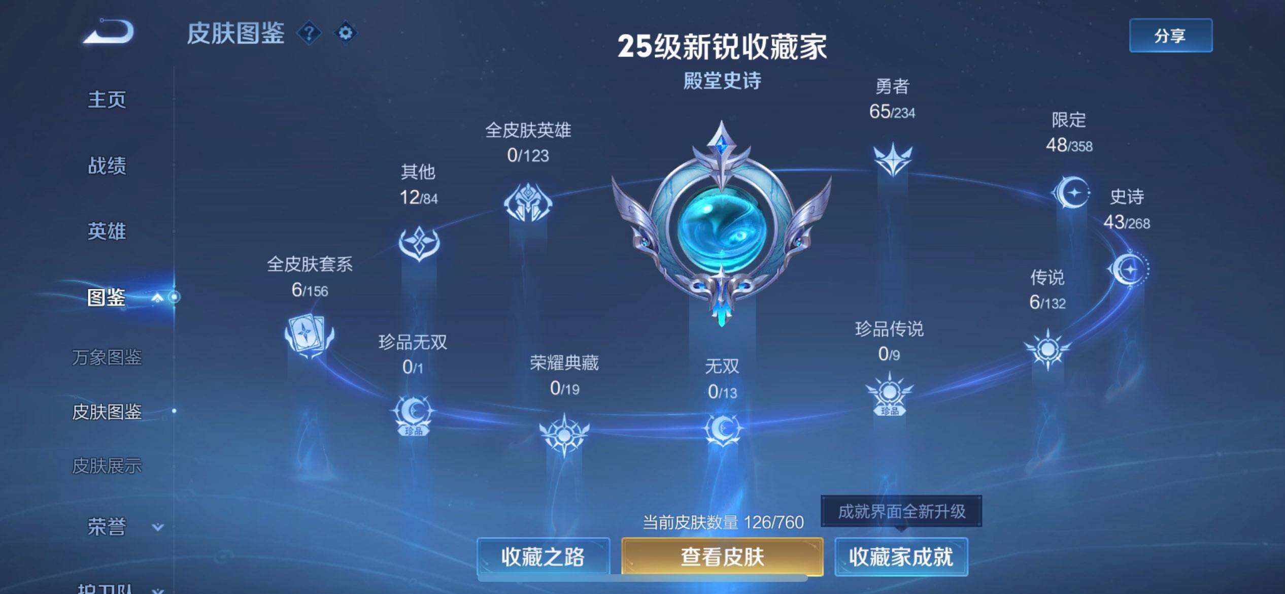 WZQM490326王者荣耀账号详情图4 WZQM490326王者荣耀账号详情图4