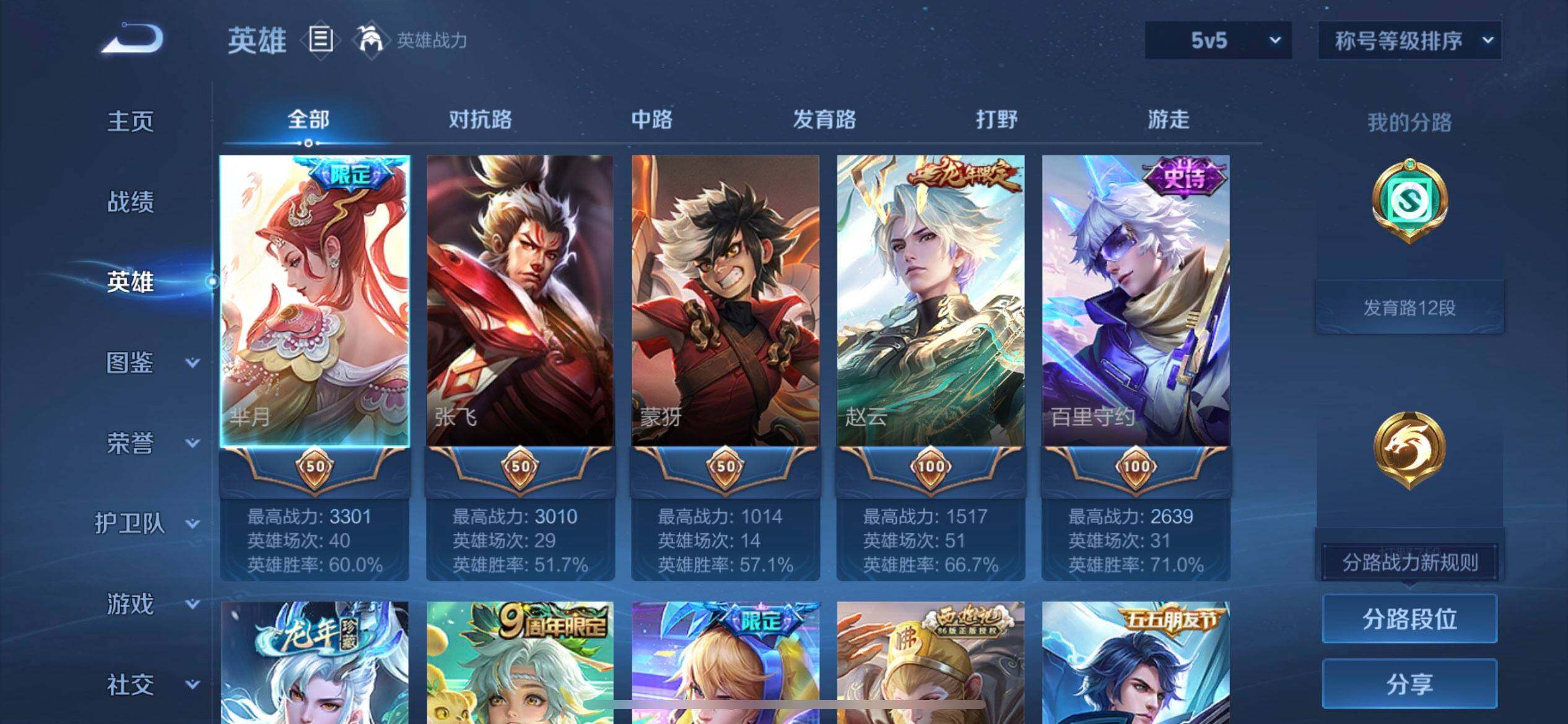 WZQM490326王者荣耀账号详情图9 WZQM490326王者荣耀账号详情图9