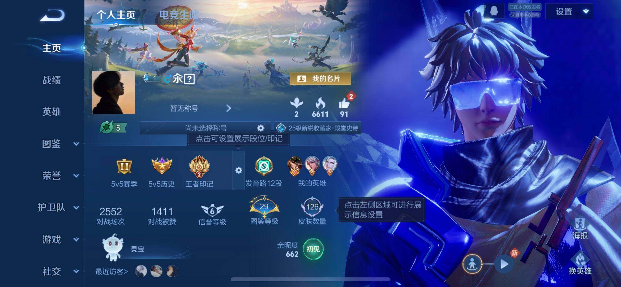 WZQM490326王者荣耀账号详情图3 WZQM490326王者荣耀账号详情图3