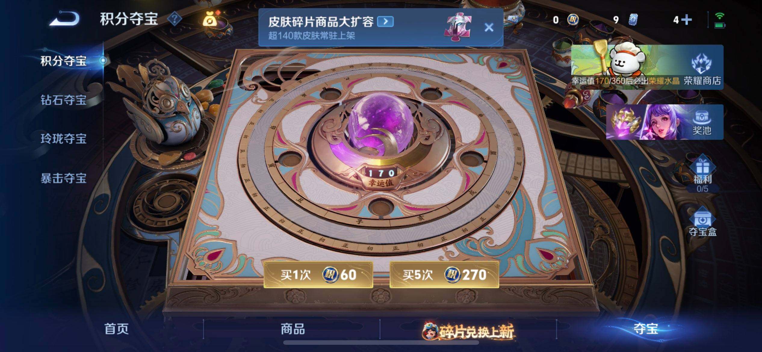 WZQM490326王者荣耀账号详情图11 WZQM490326王者荣耀账号详情图11