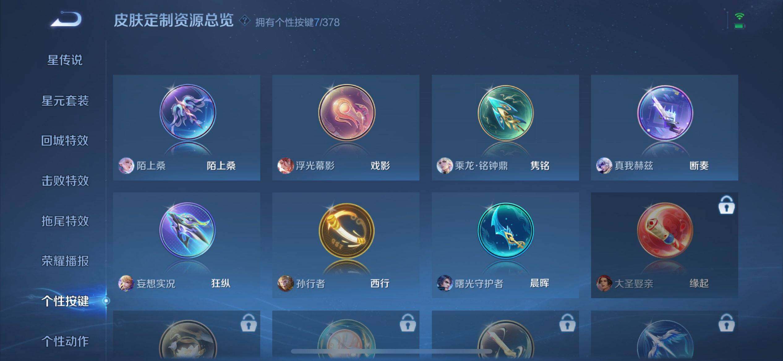 WZQM490326王者荣耀账号详情图12 WZQM490326王者荣耀账号详情图12