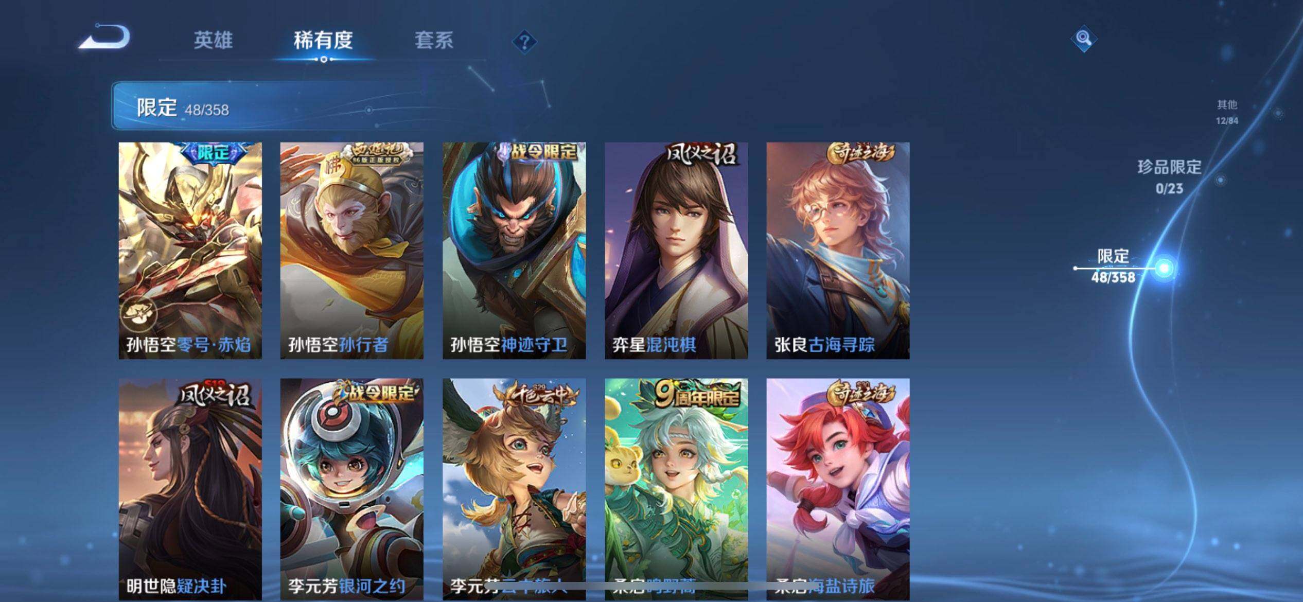 WZQM490326王者荣耀账号详情图13 WZQM490326王者荣耀账号详情图13