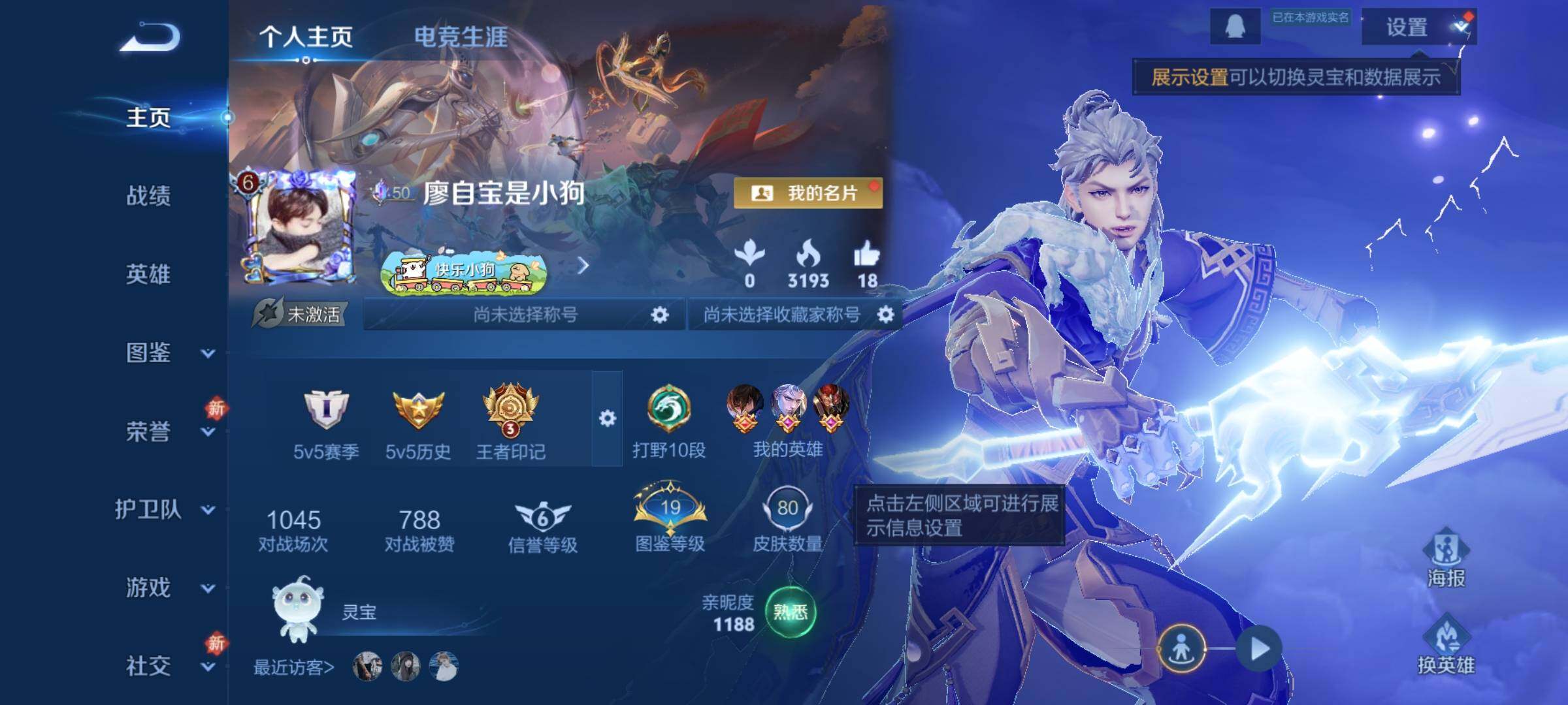 WZCMW4109816王者荣耀账号详情图2 WZCMW4109816王者荣耀账号详情图2