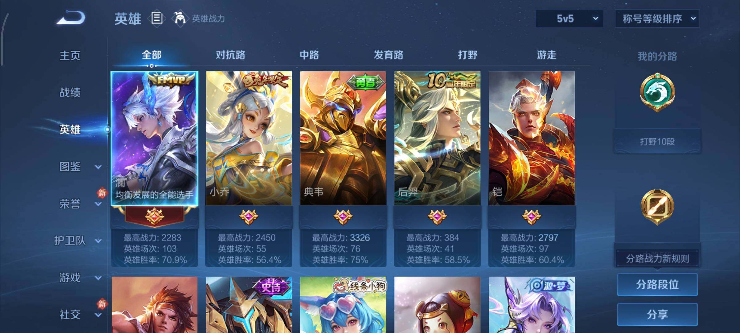 WZCMW4109816王者荣耀账号详情图3 WZCMW4109816王者荣耀账号详情图3