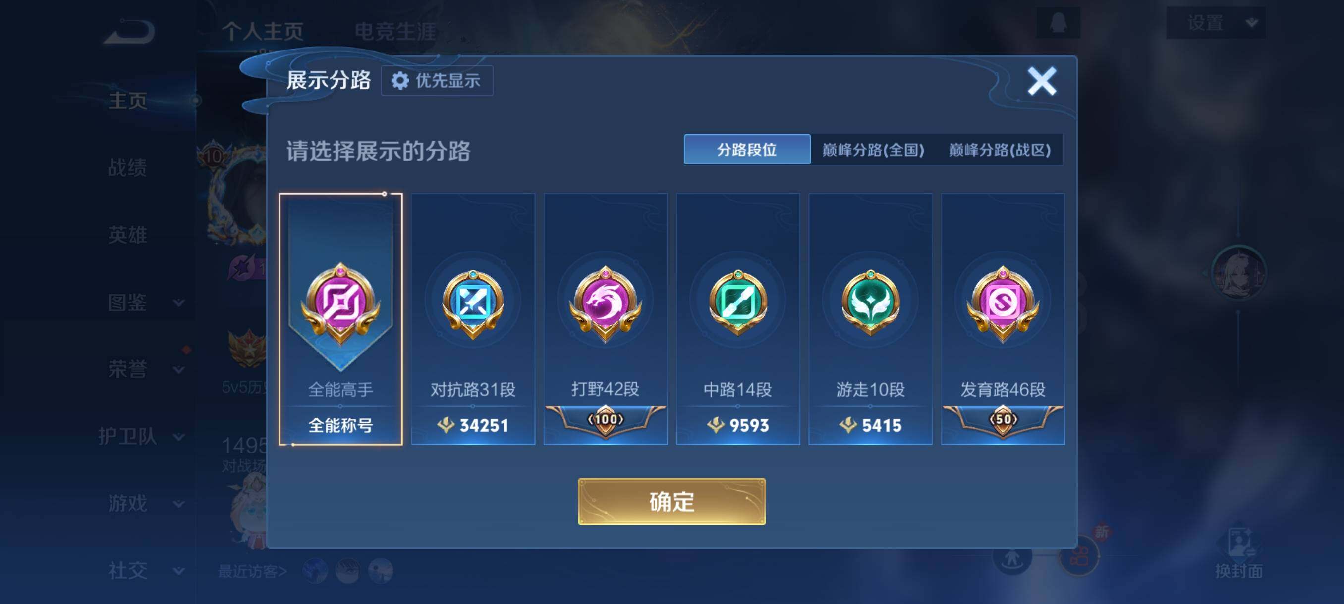 WZCMY487162王者荣耀账号详情图5