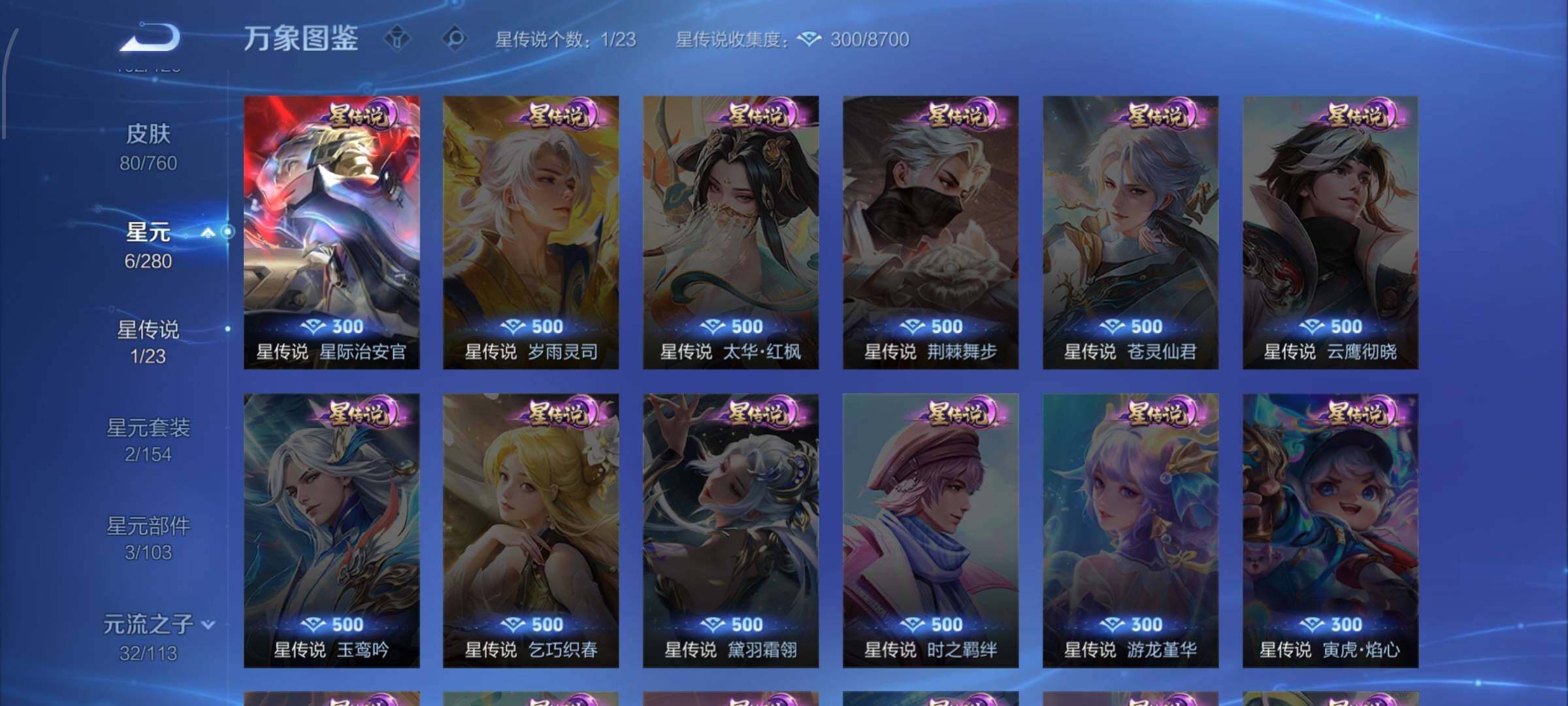 WZCMW4109816王者荣耀账号详情图9 WZCMW4109816王者荣耀账号详情图9